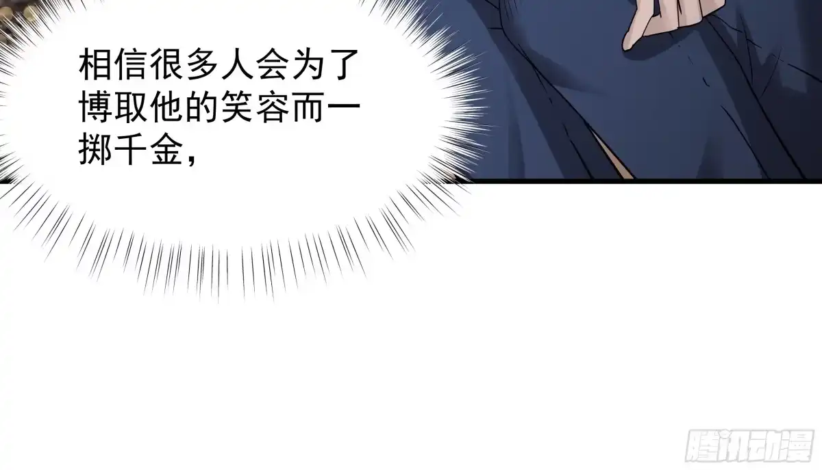 《非卖品》30.第30话 第27页
