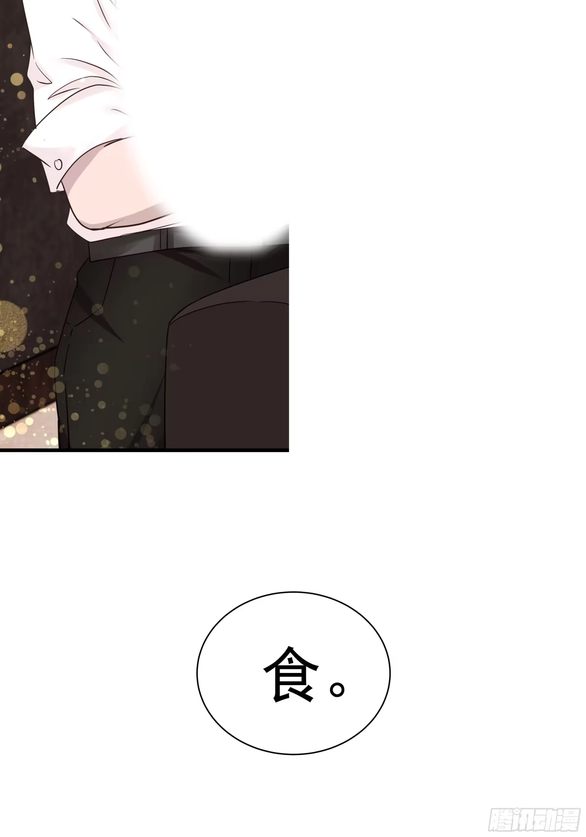 《非卖品》30.第30话 第42页