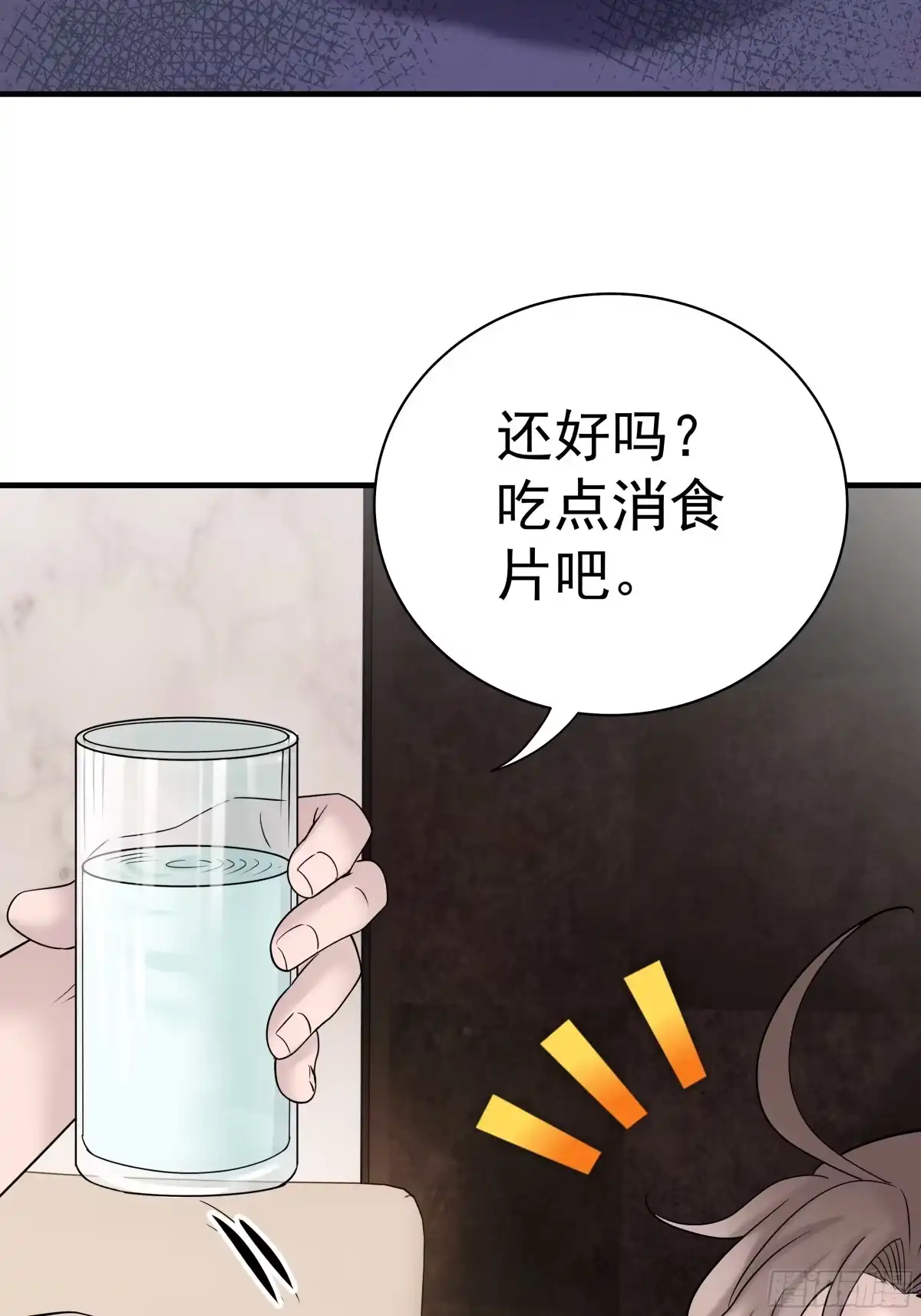 《非卖品》30.第30话 第20页