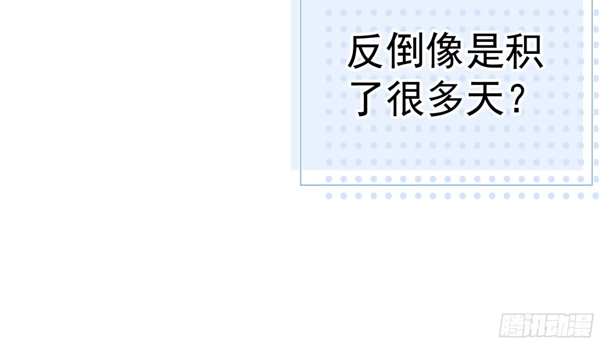 《非卖品》30.第30话 第63页