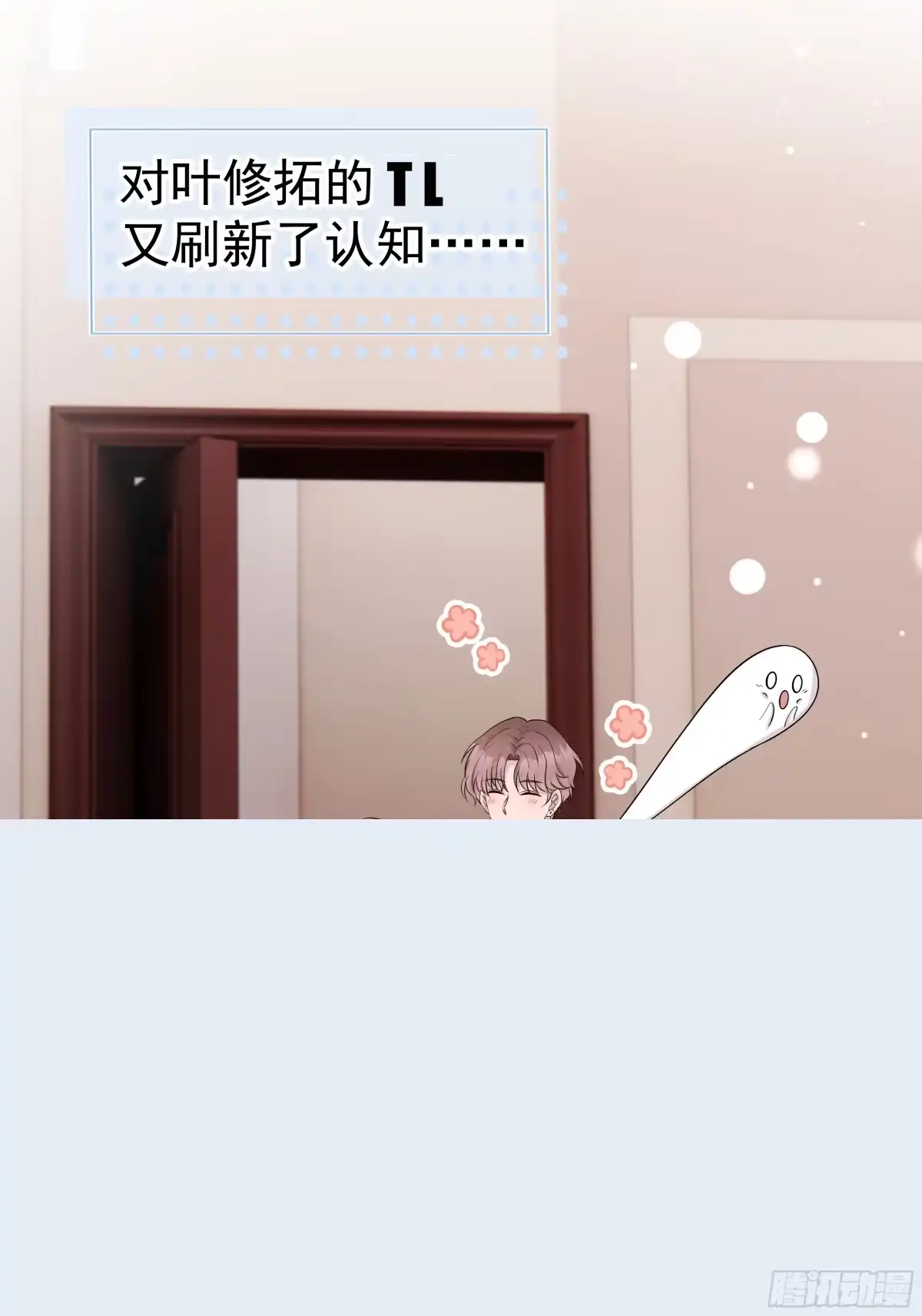《非卖品》30.第30话 第59页