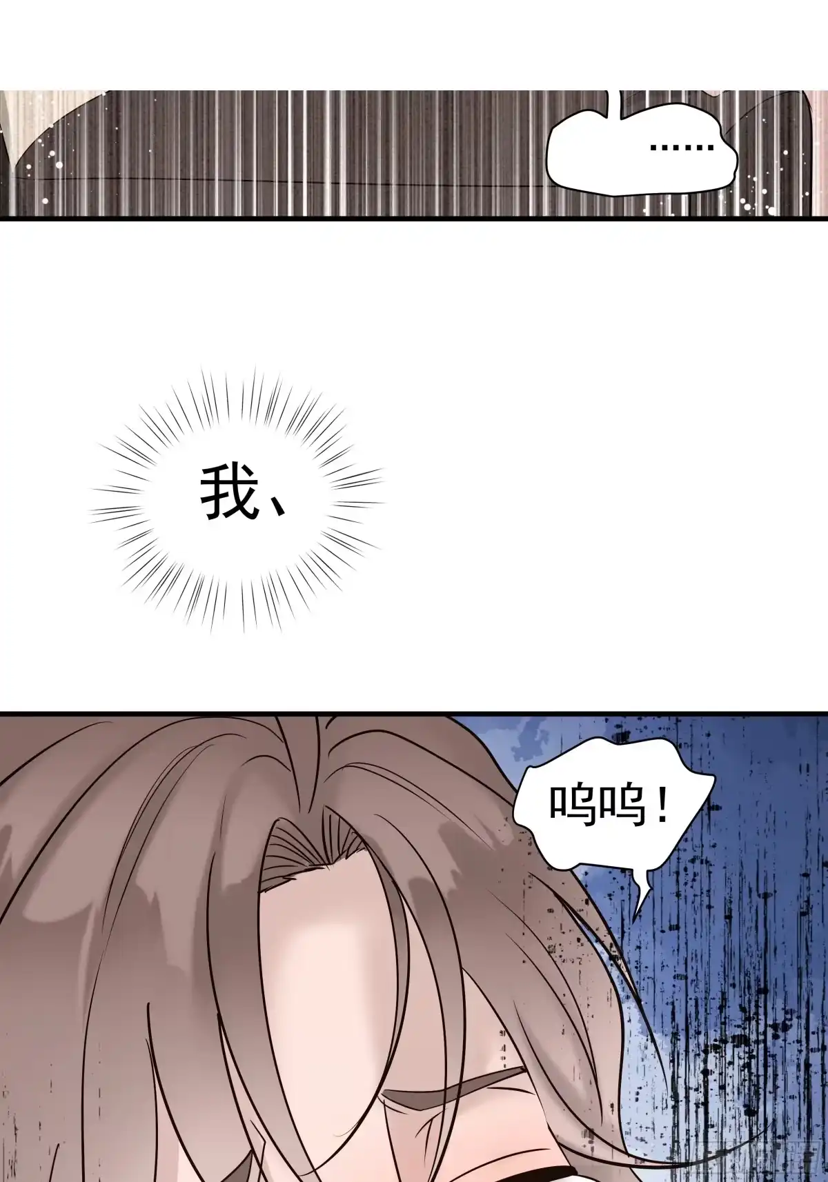 《非卖品》30.第30话 第56页