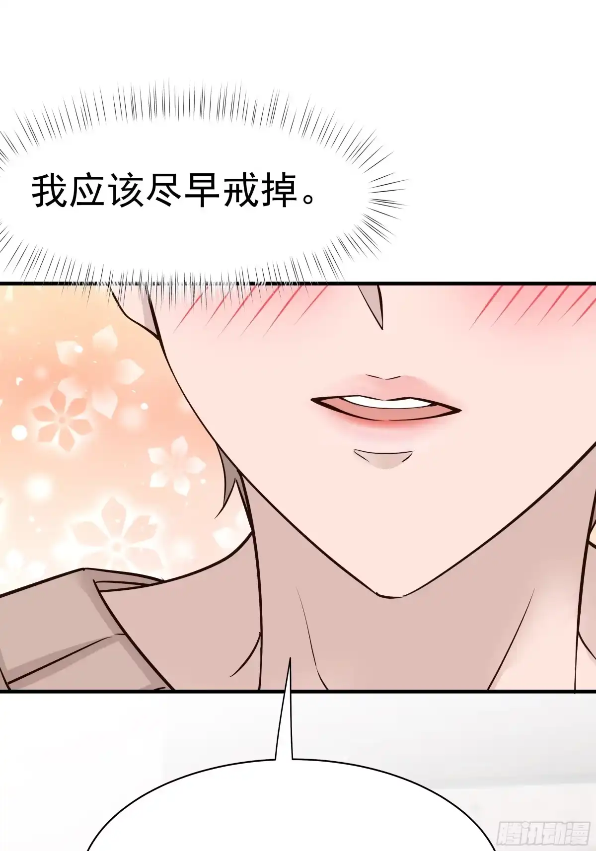 《非卖品》30.第30话 第34页