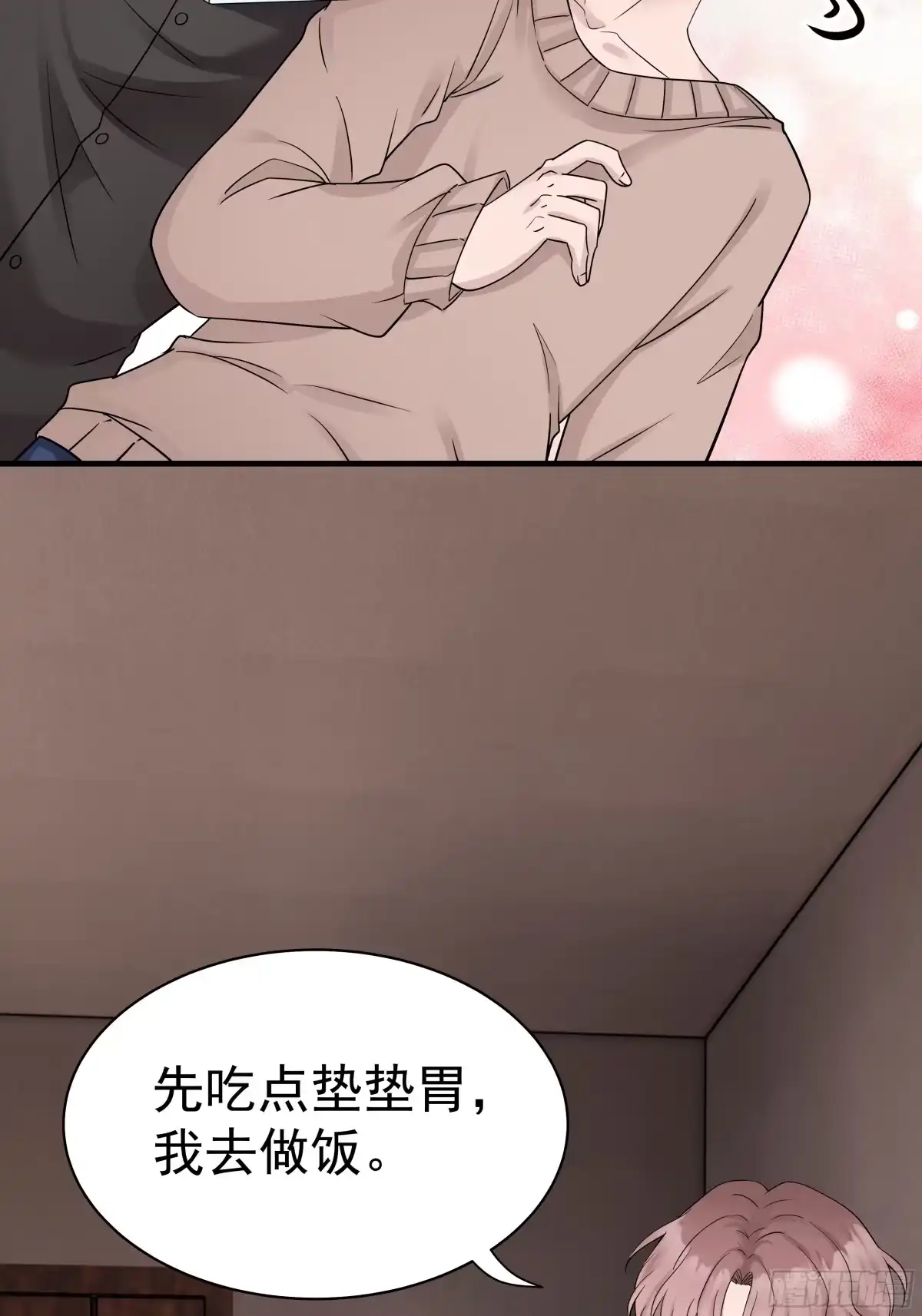 《非卖品》30.第30话 第11页