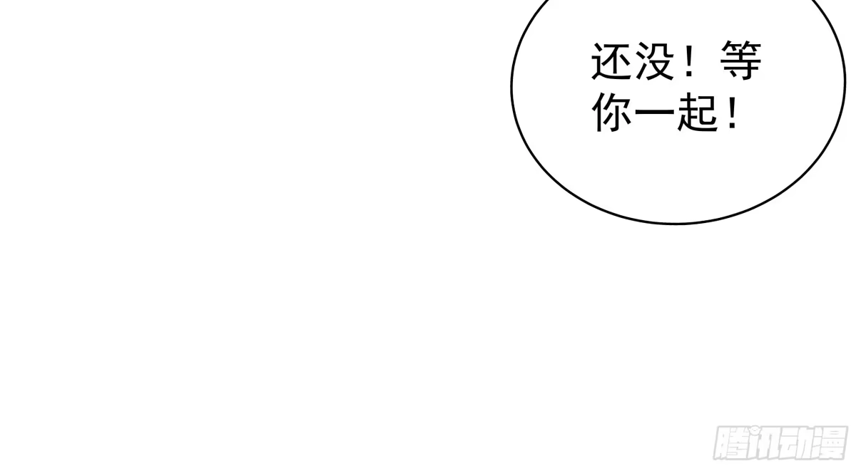 《非卖品》30.第30话 第9页