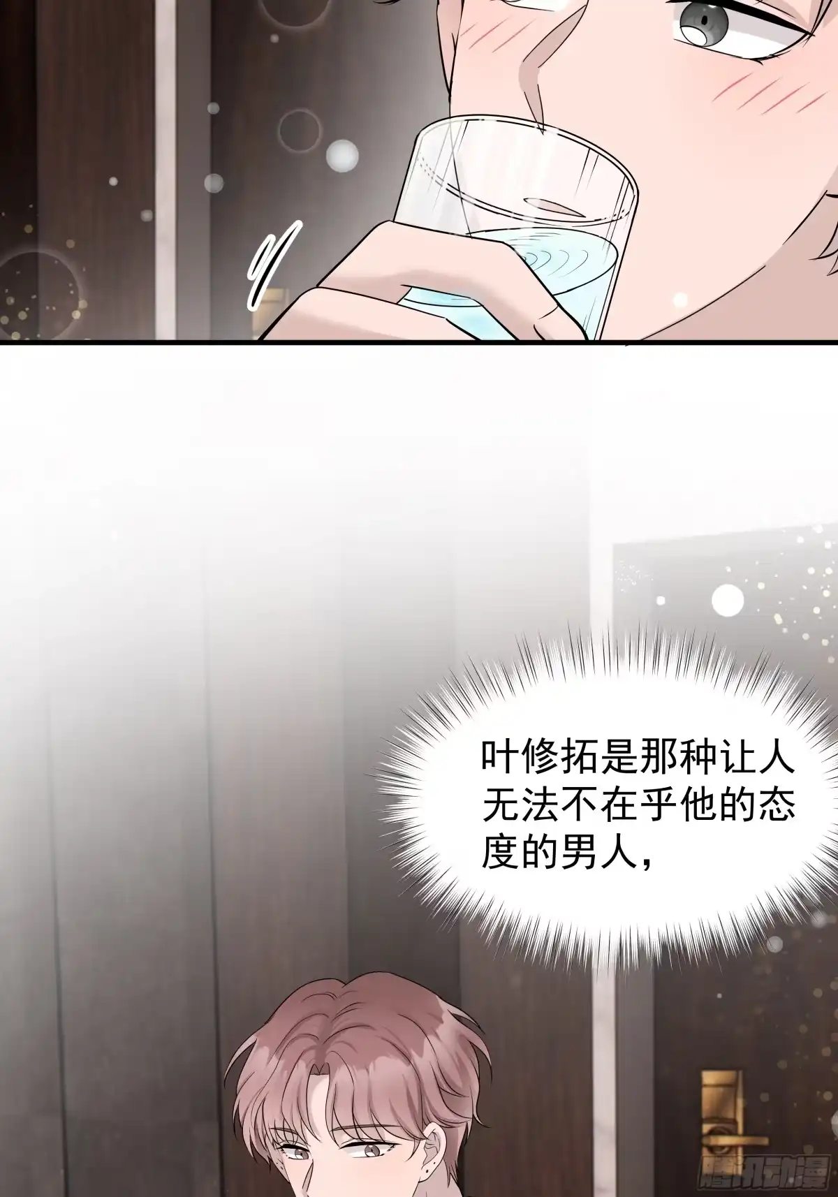 《非卖品》30.第30话 第25页