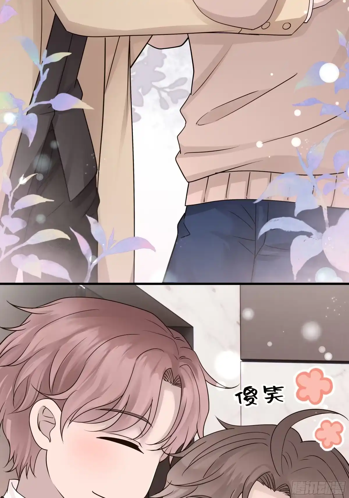 《非卖品》30.第30话 第6页