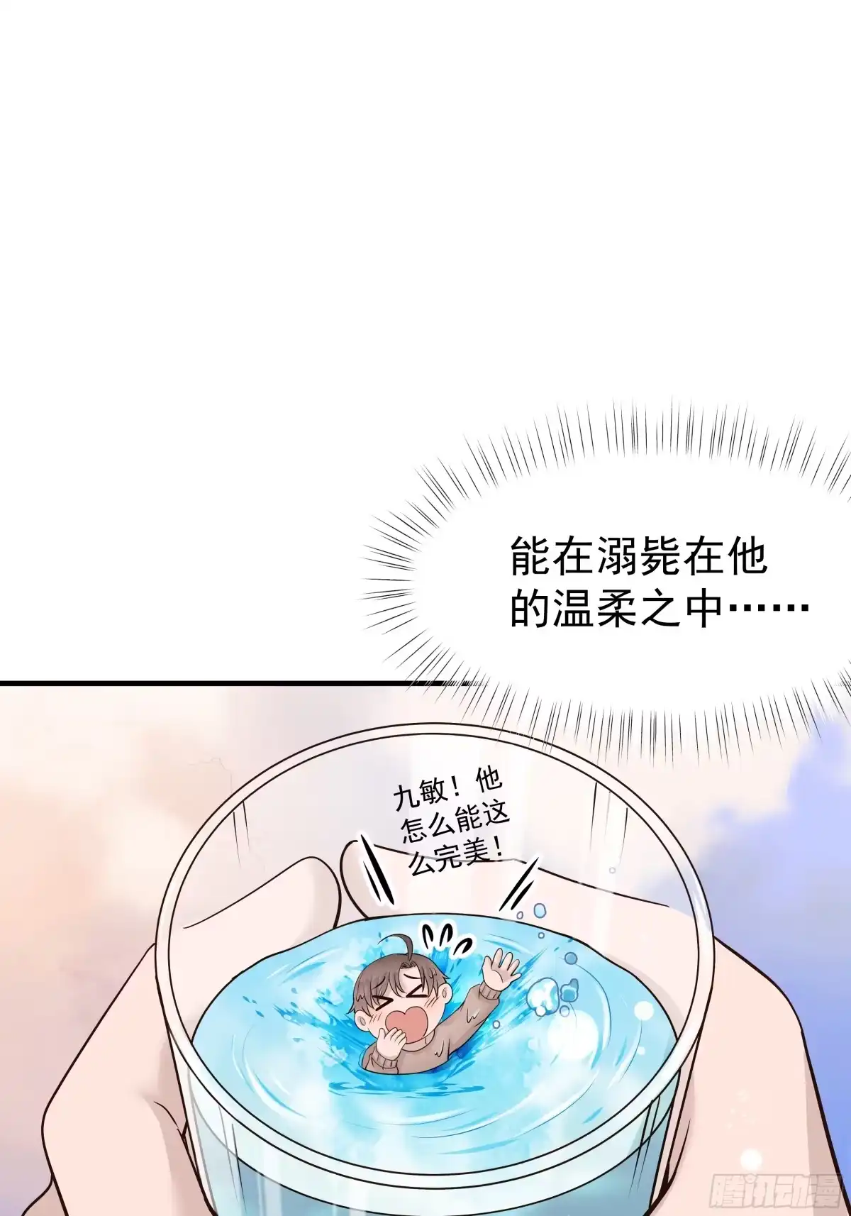 《非卖品》30.第30话 第31页