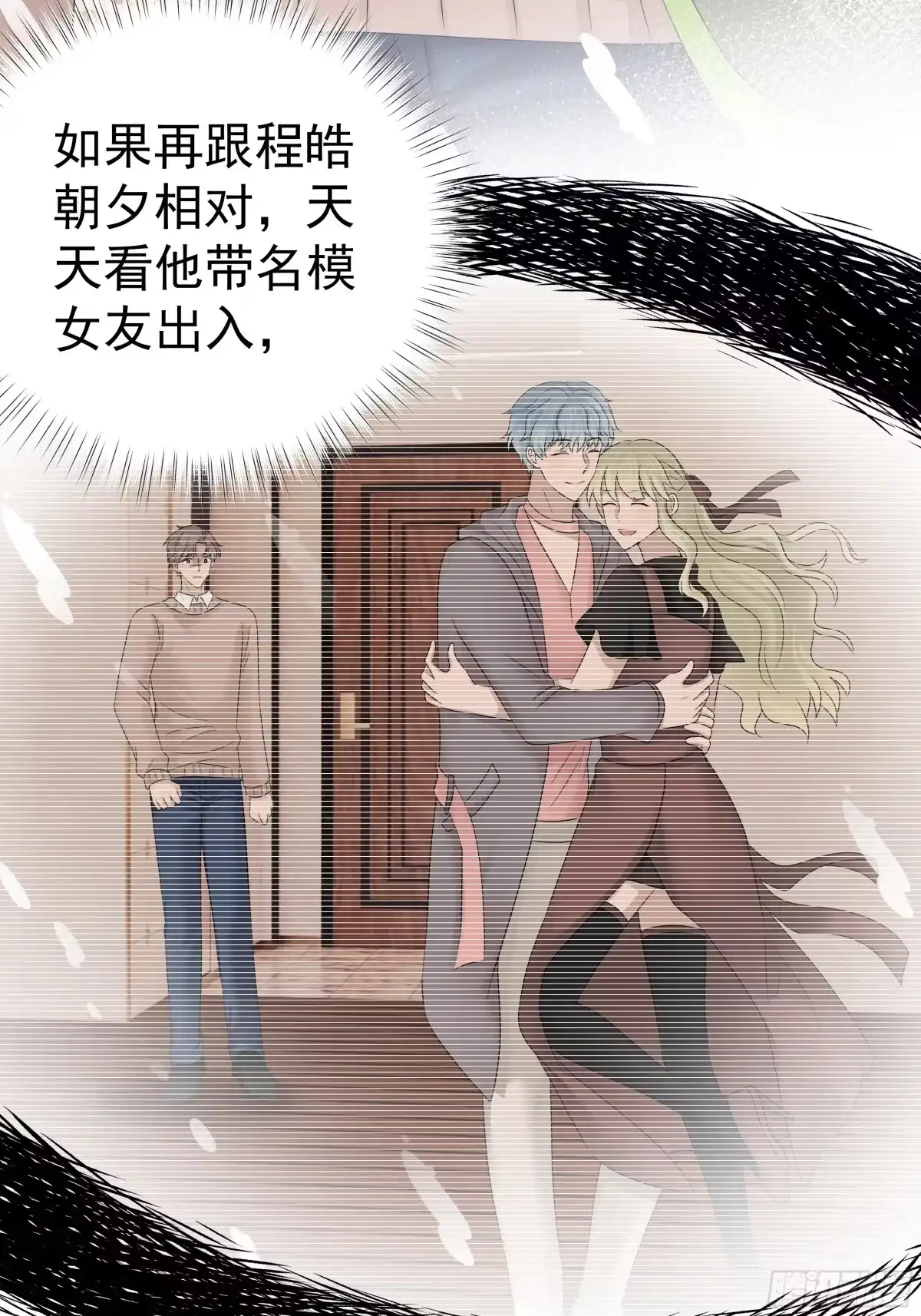 《非卖品》31.第31话 第24页