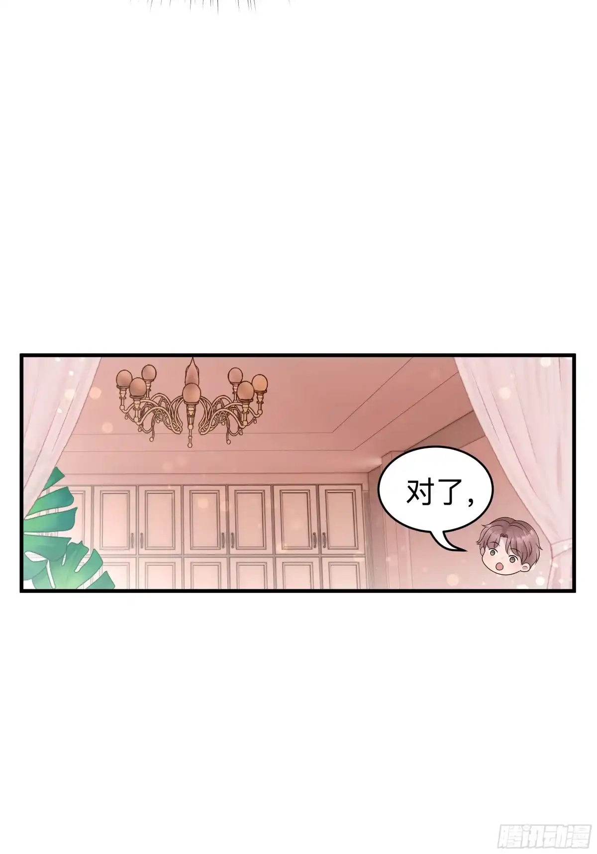 《非卖品》31.第31话 第19页