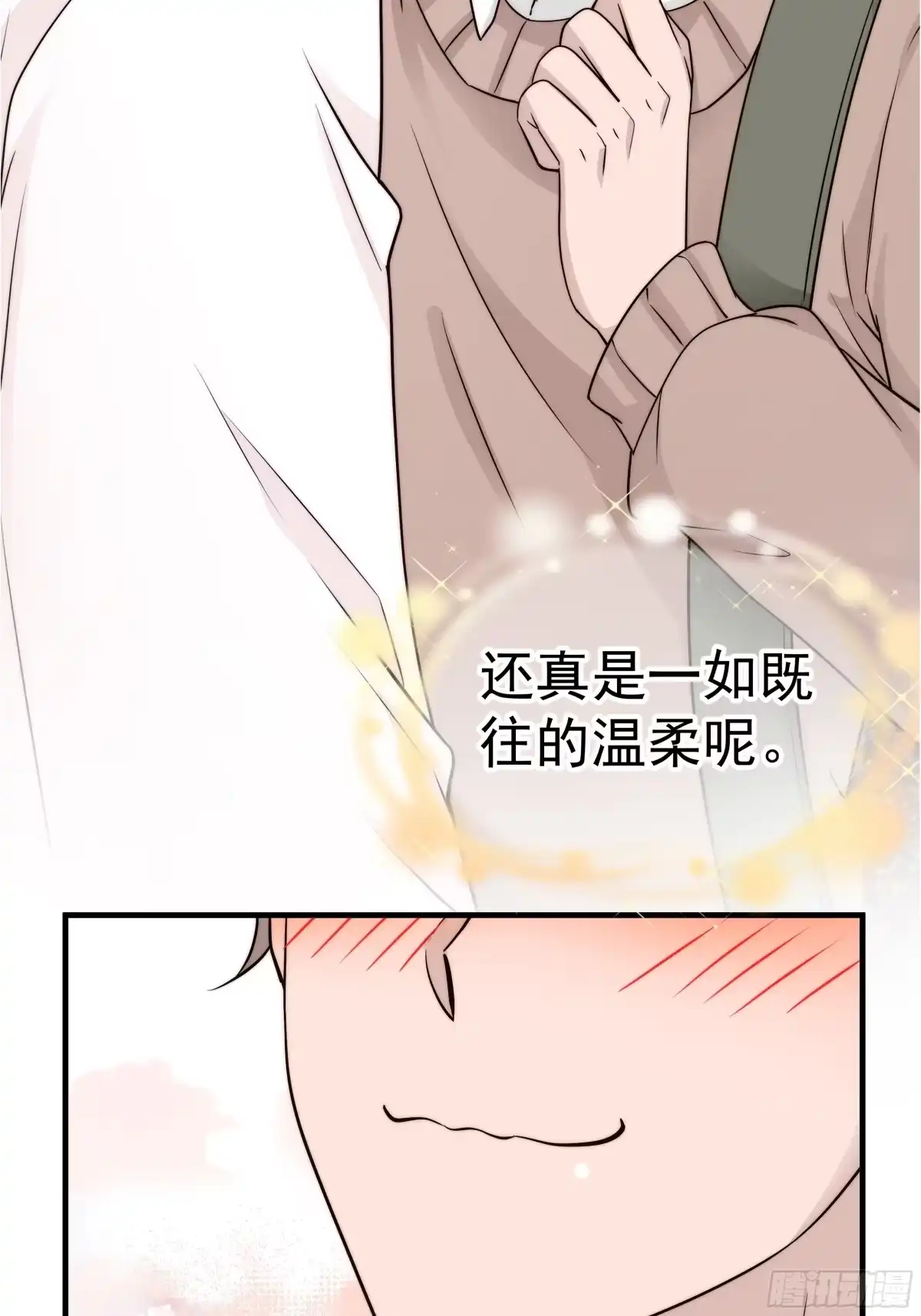 《非卖品》31.第31话 第47页