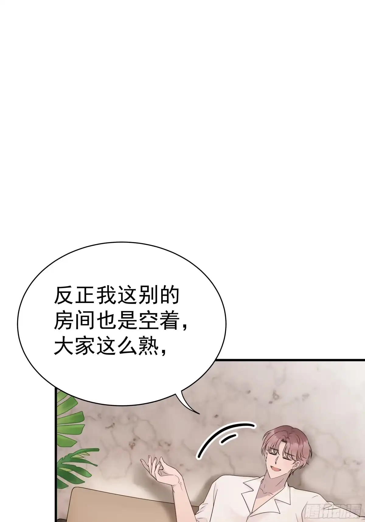 《非卖品》31.第31话 第35页