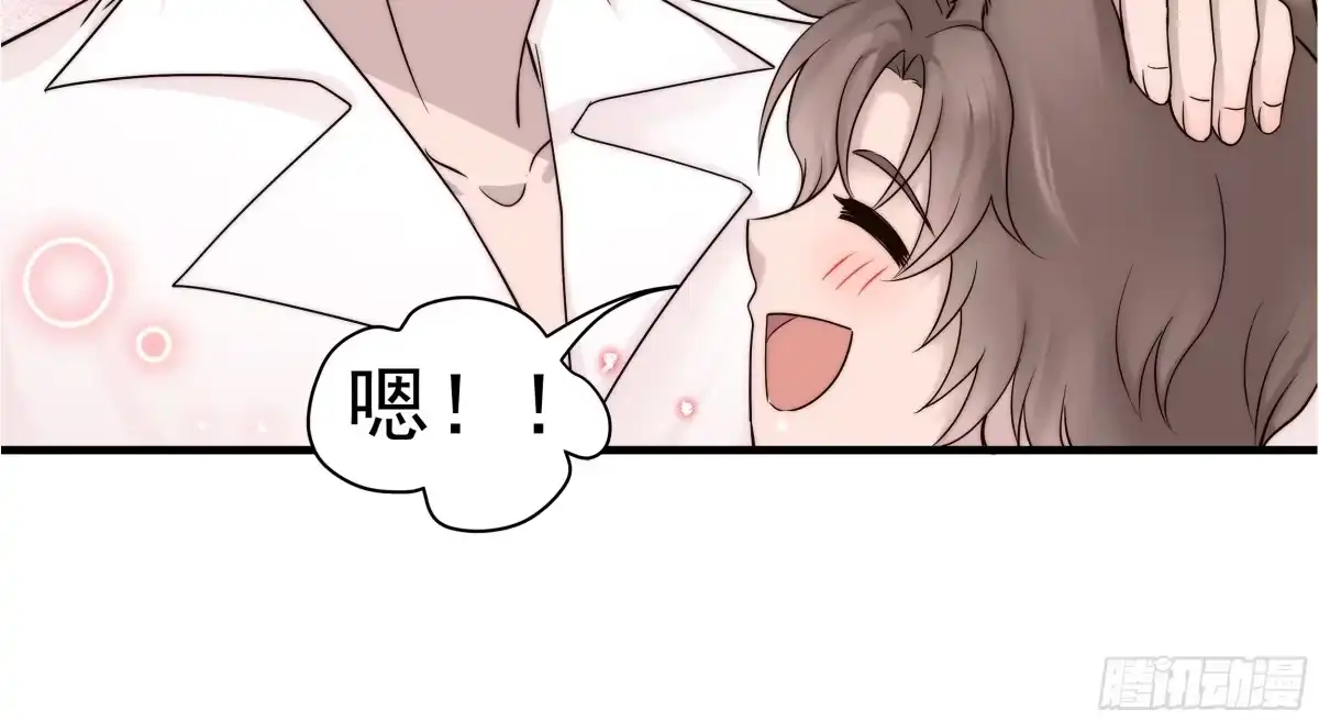 《非卖品》31.第31话 第52页