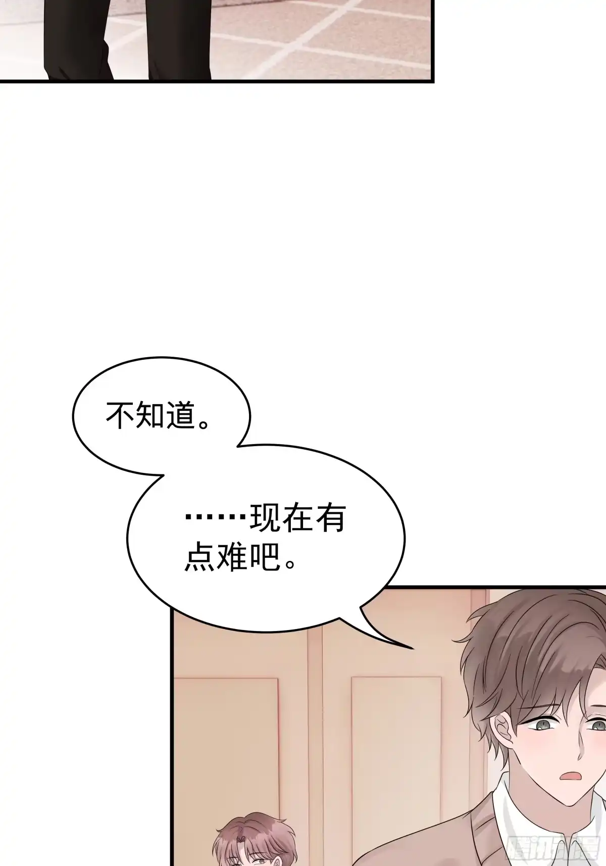 《非卖品》31.第31话 第21页