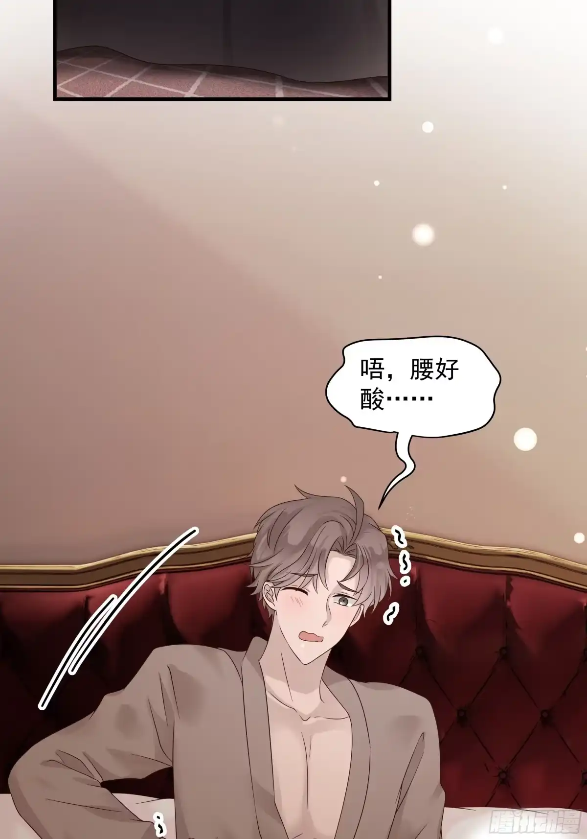 《非卖品》31.第31话 第2页