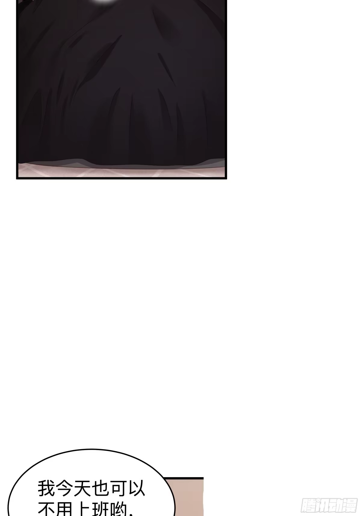 《非卖品》31.第31话 第6页