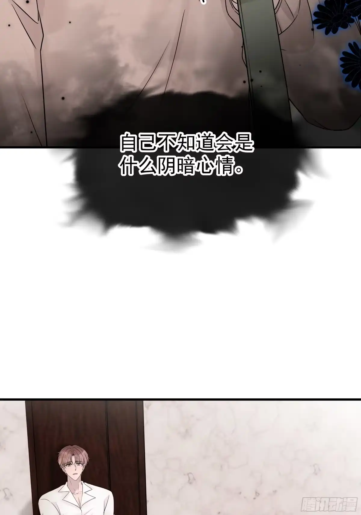 《非卖品》31.第31话 第27页