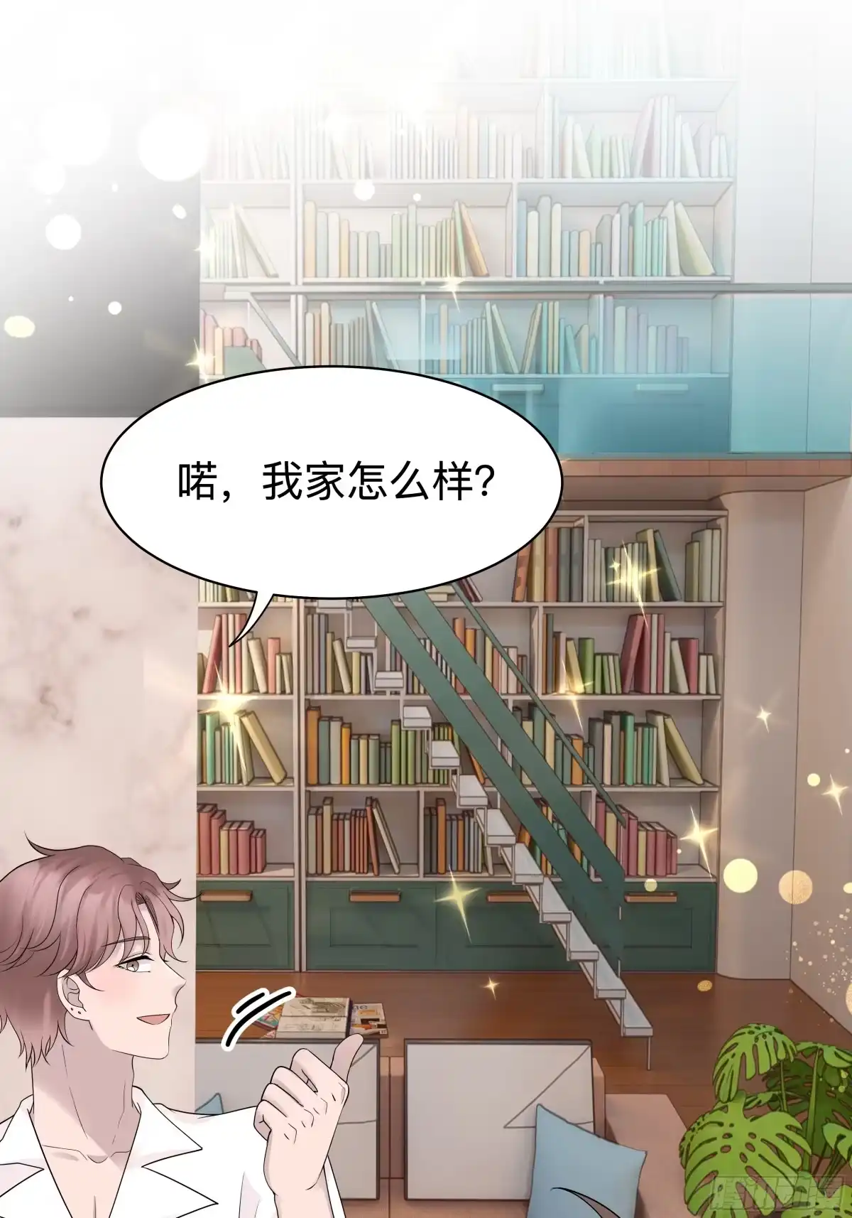 《非卖品》31.第31话 第30页