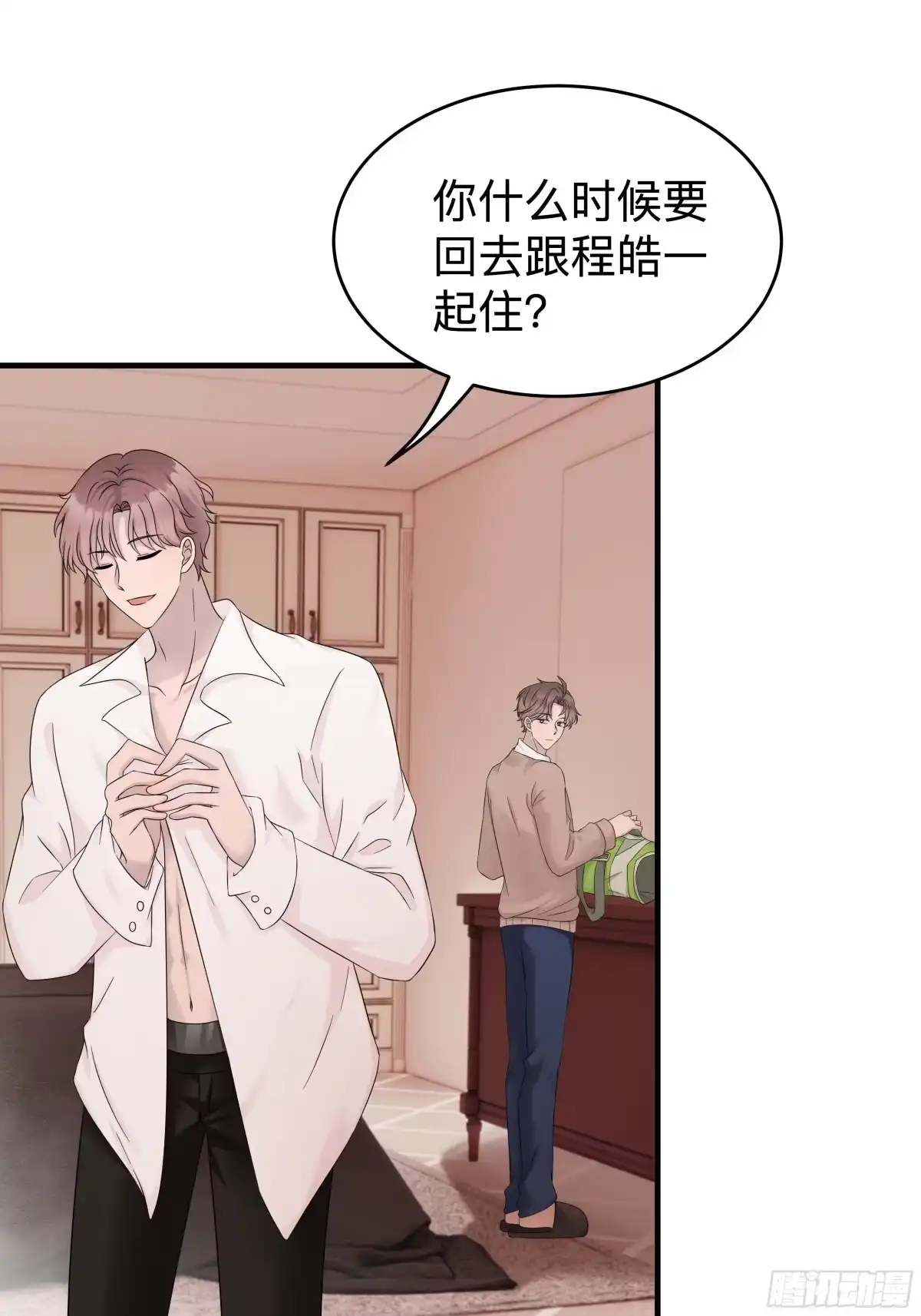 《非卖品》31.第31话 第20页