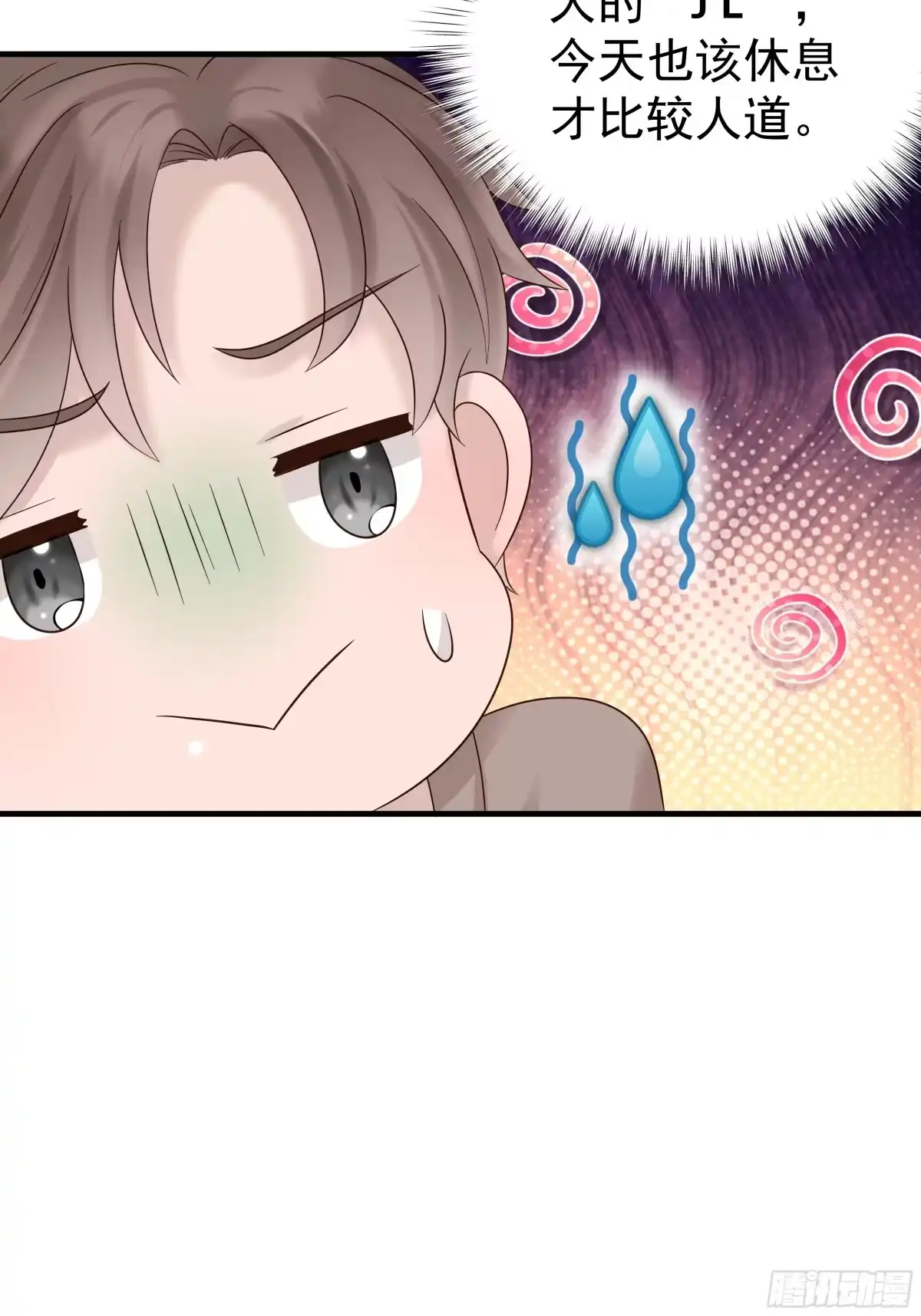 《非卖品》31.第31话 第8页