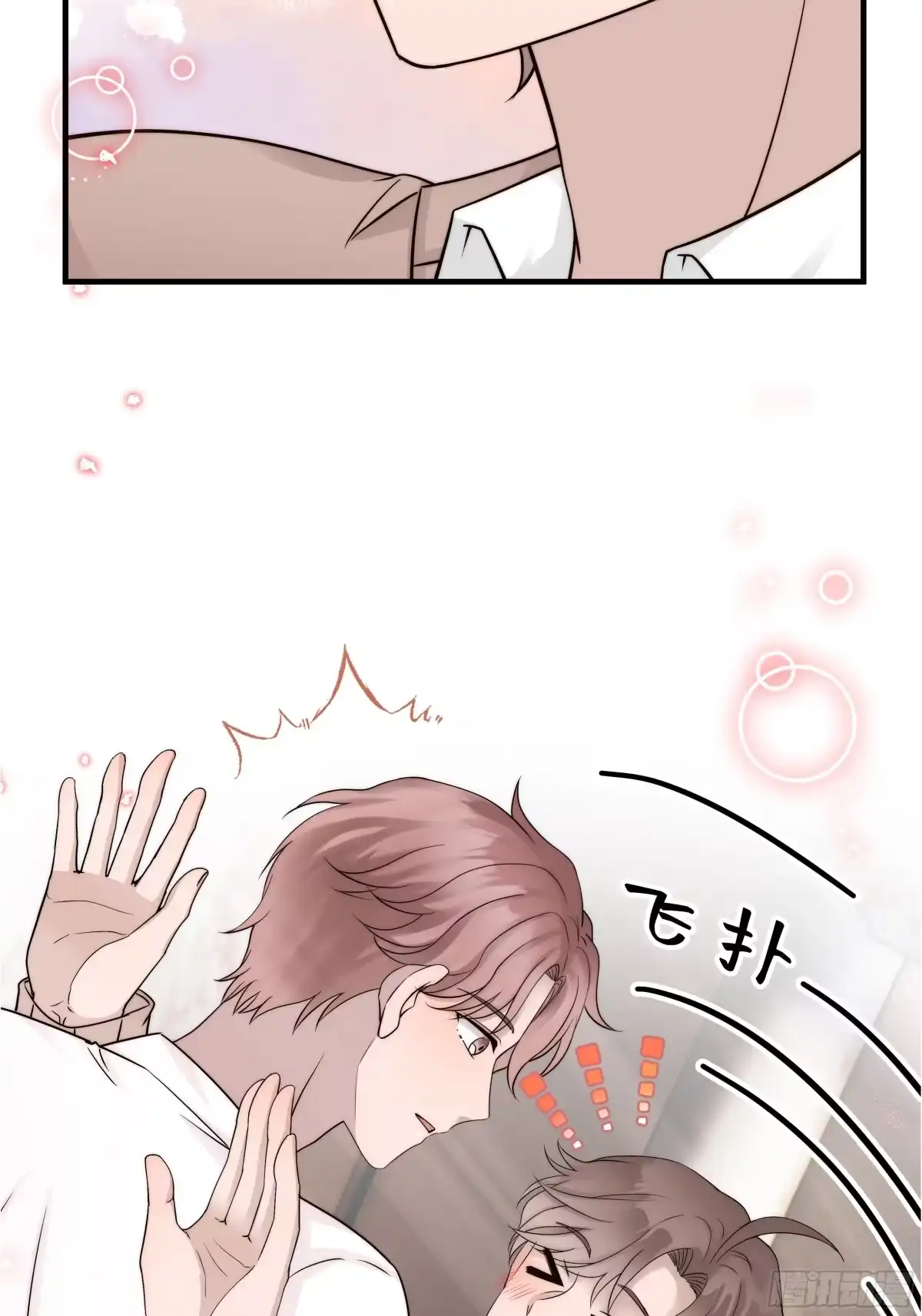 《非卖品》31.第31话 第48页