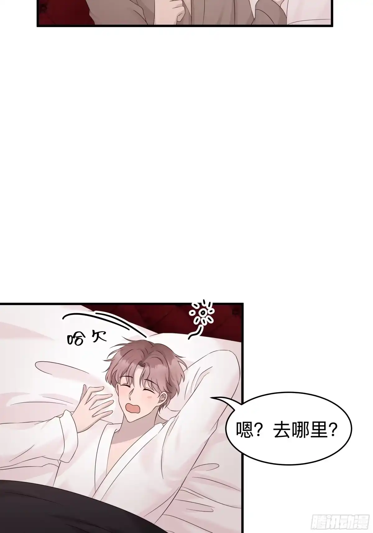 《非卖品》31.第31话 第10页