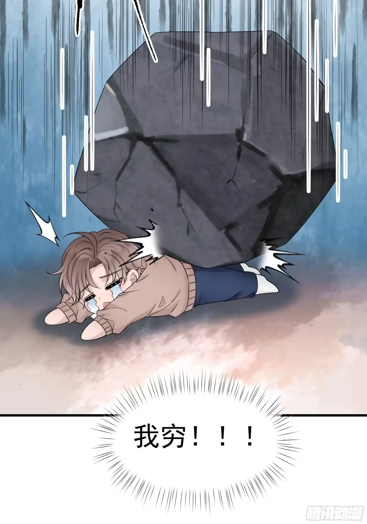 《非卖品》31.第31话 第33页