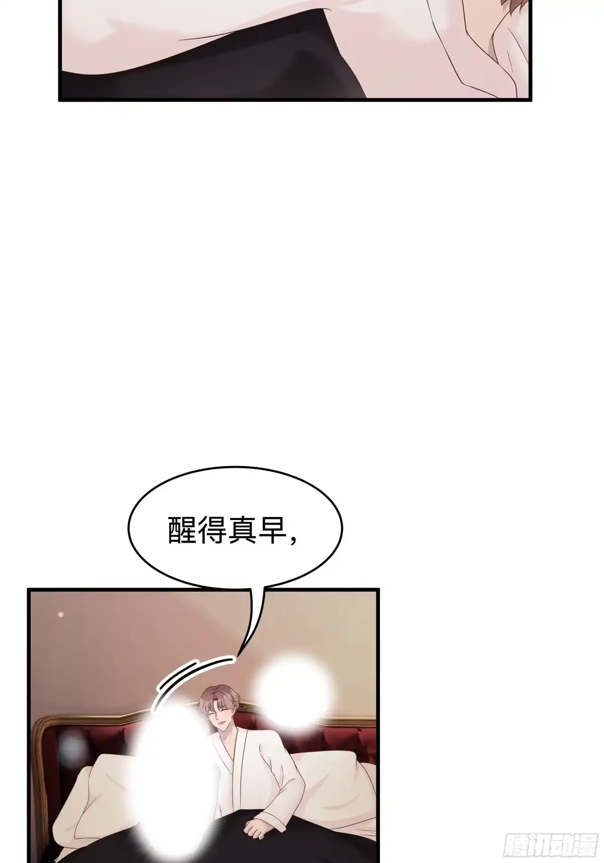 《非卖品》31.第31话 第5页