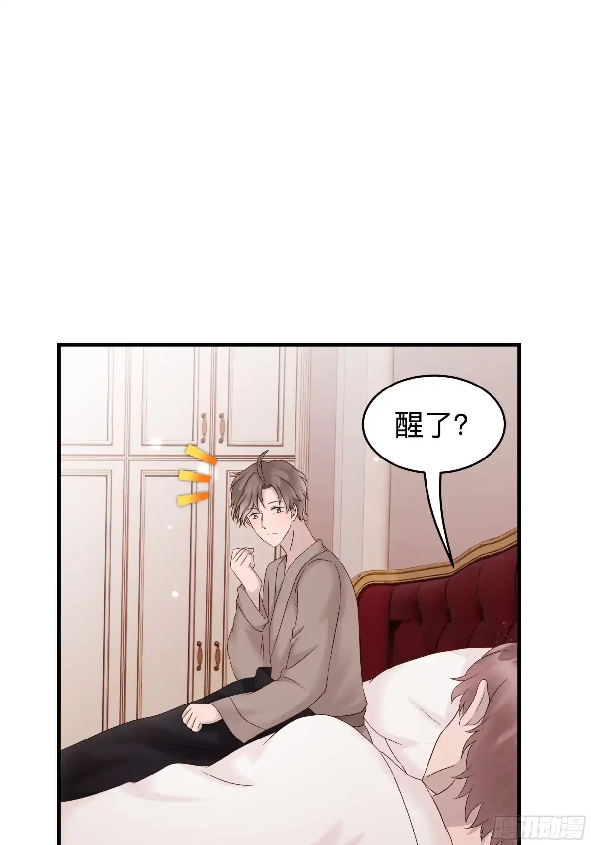 《非卖品》31.第31话 第4页