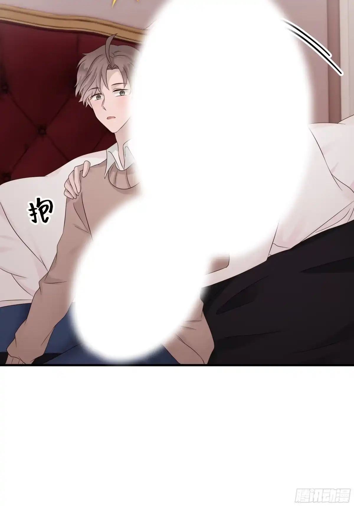 《非卖品》31.第31话 第16页