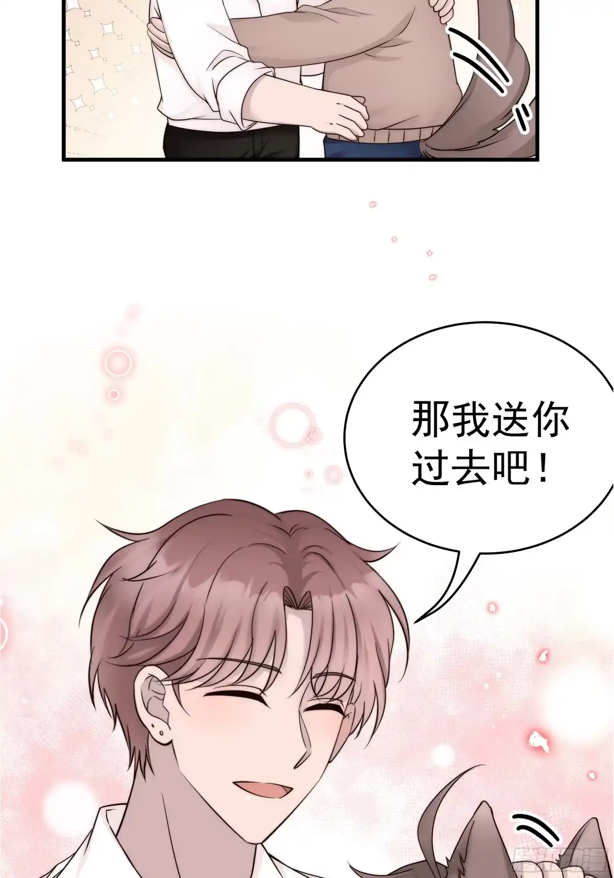 《非卖品》31.第31话 第51页