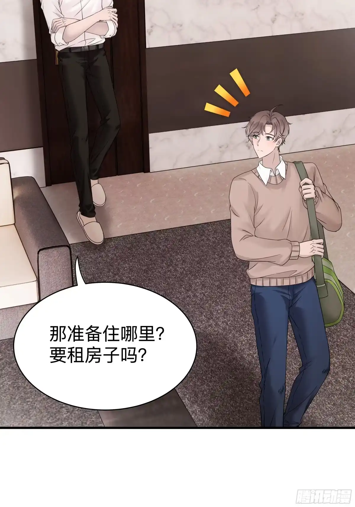 《非卖品》31.第31话 第28页