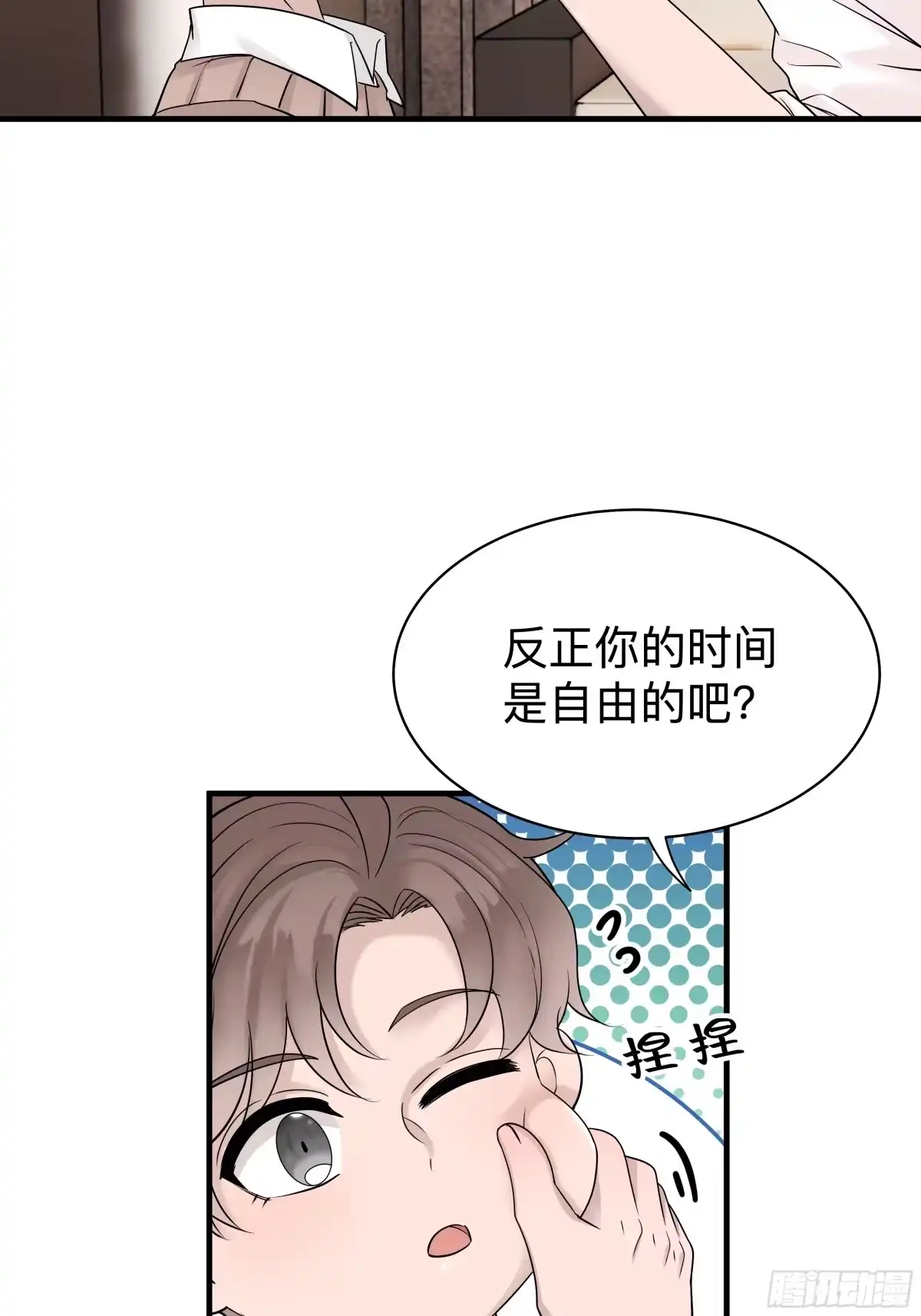 《非卖品》31.第31话 第42页