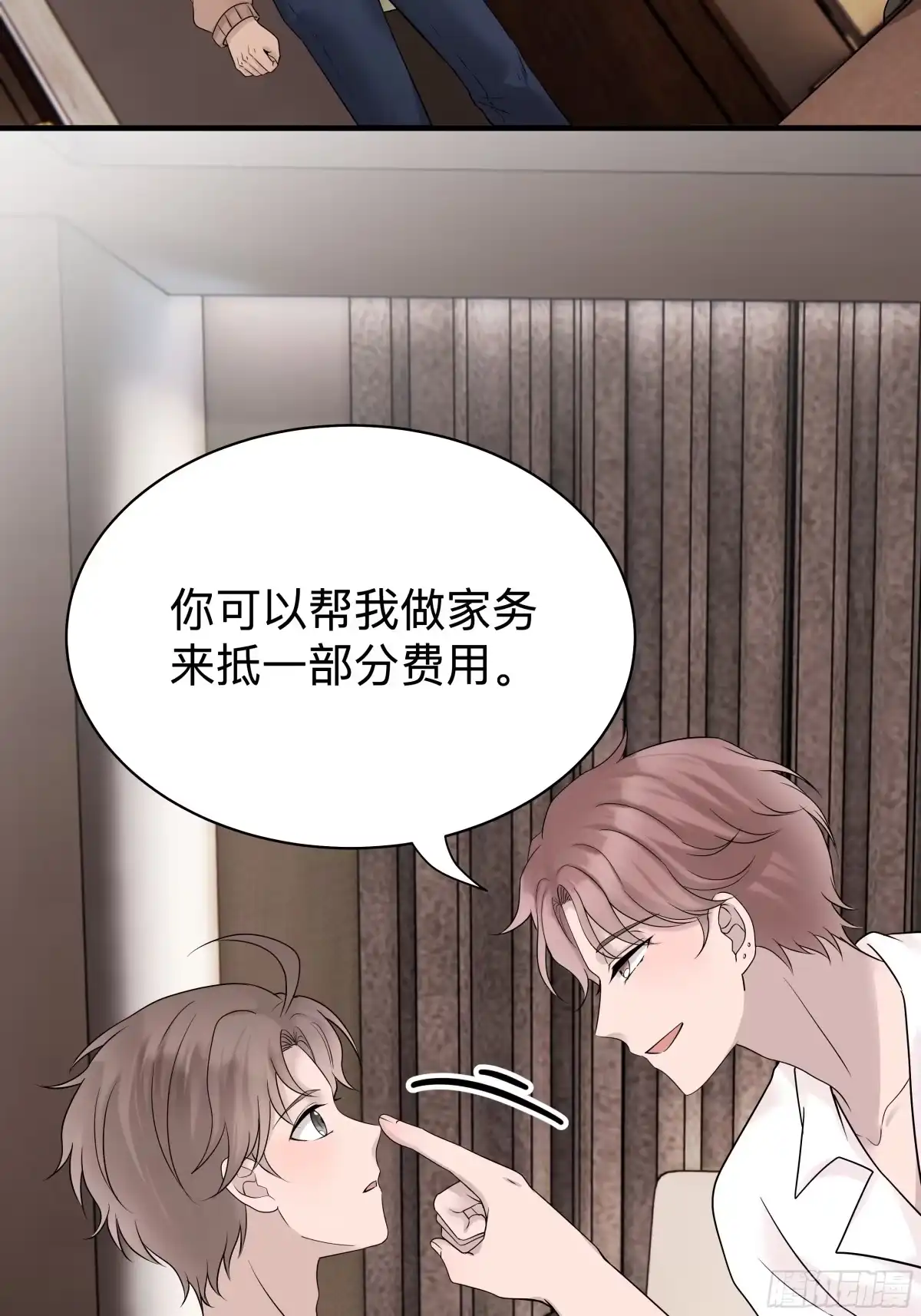 《非卖品》31.第31话 第41页