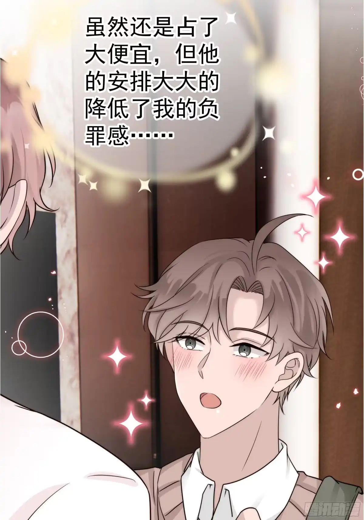 《非卖品》31.第31话 第46页