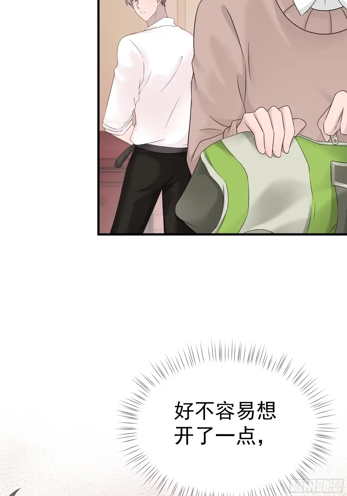 《非卖品》31.第31话 第22页