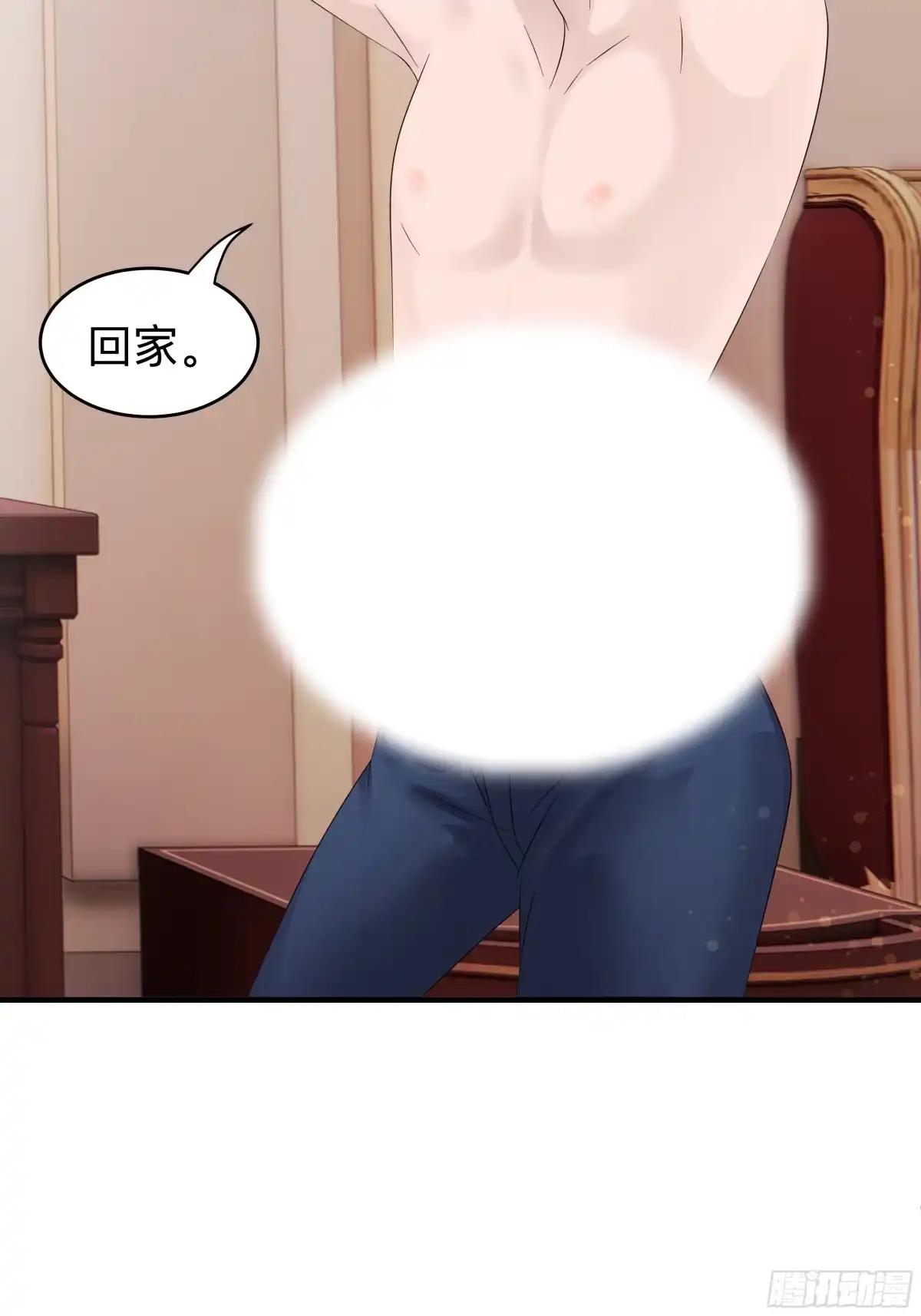 《非卖品》31.第31话 第12页