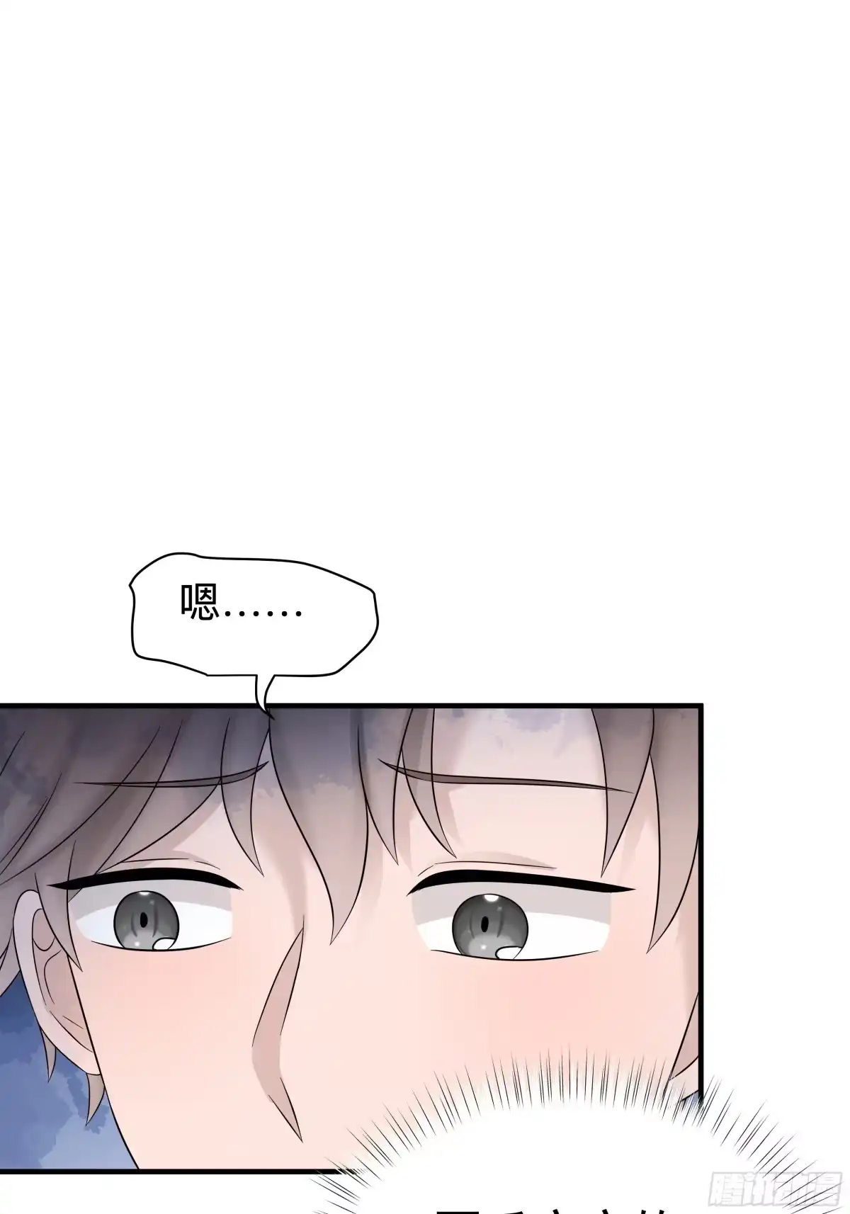 《非卖品》31.第31话 第17页