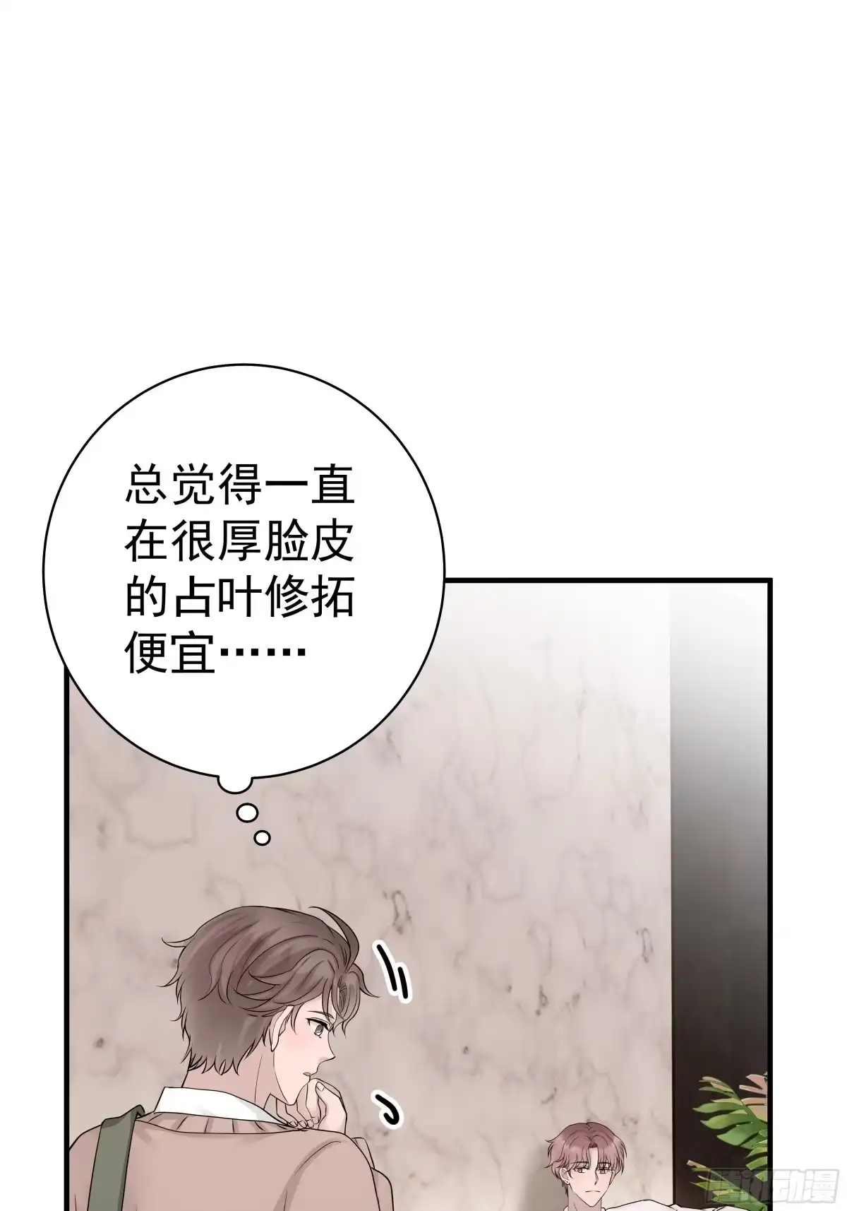 《非卖品》31.第31话 第38页