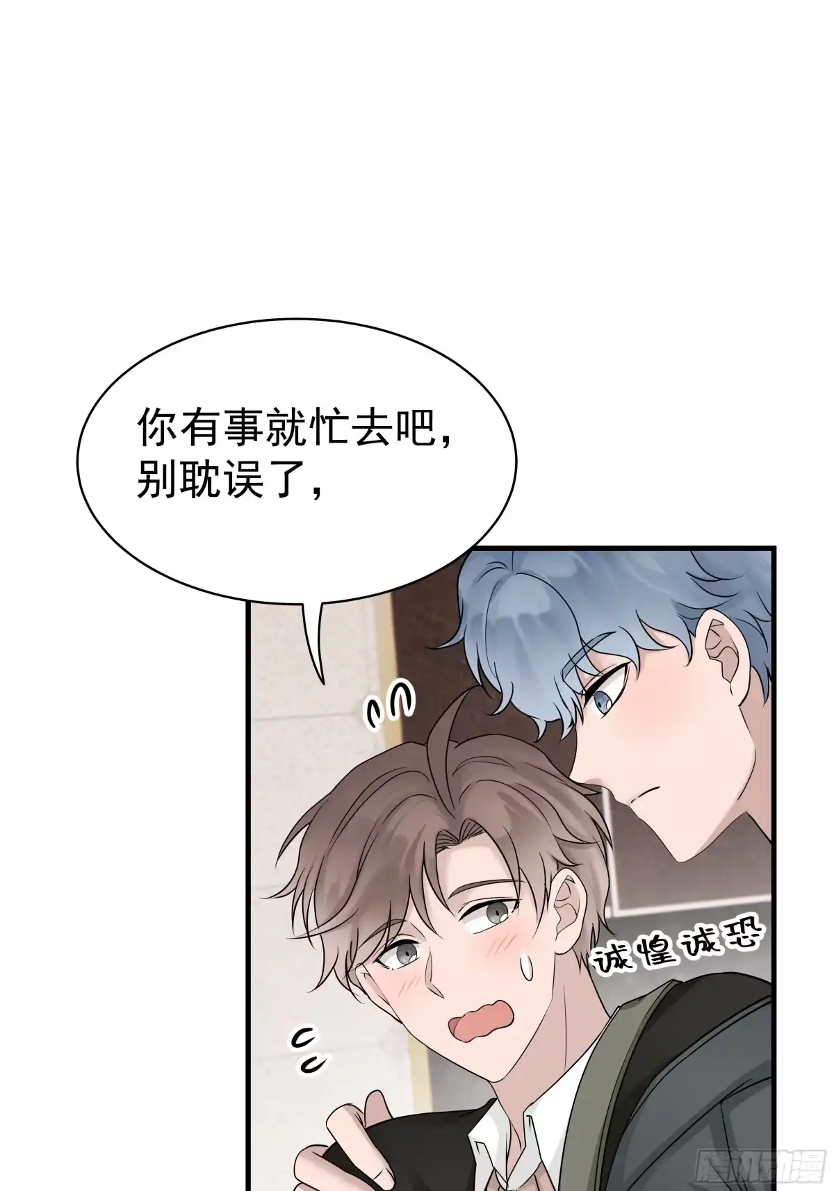 《非卖品》32.第32话 第25页