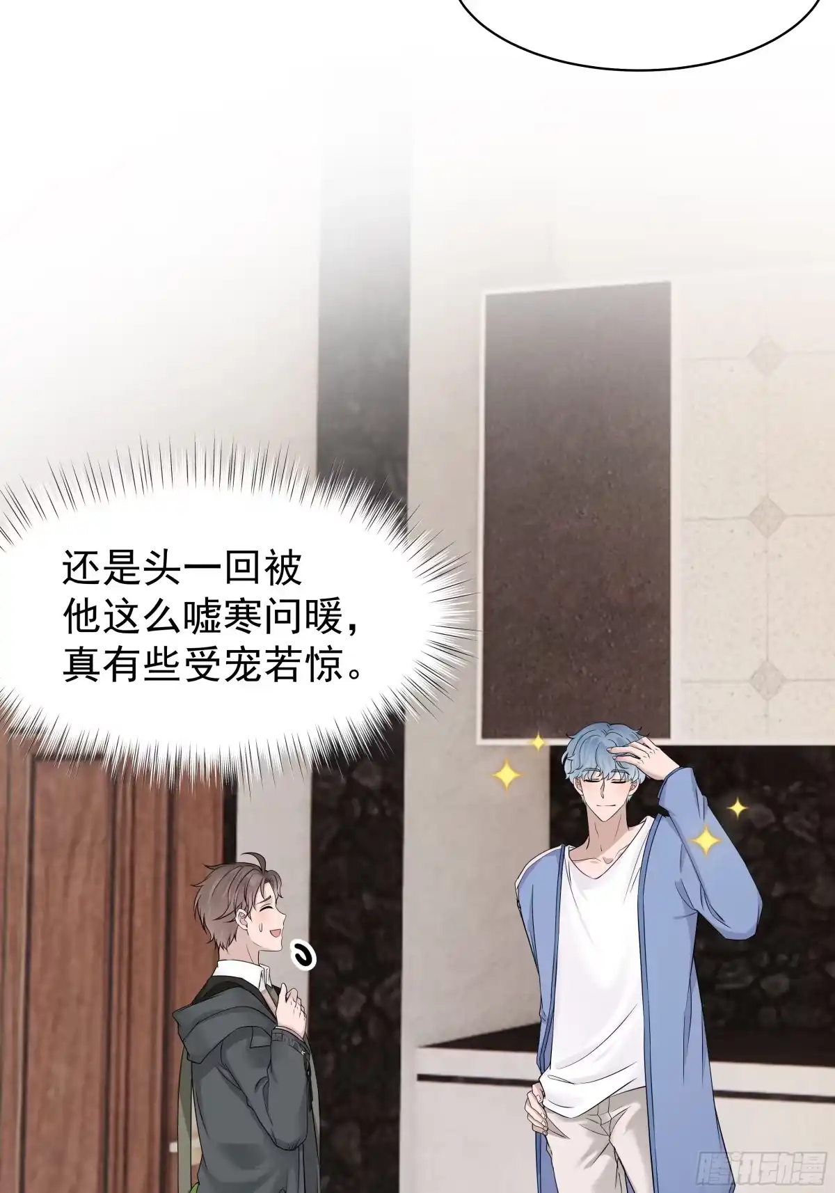 《非卖品》32.第32话 第20页