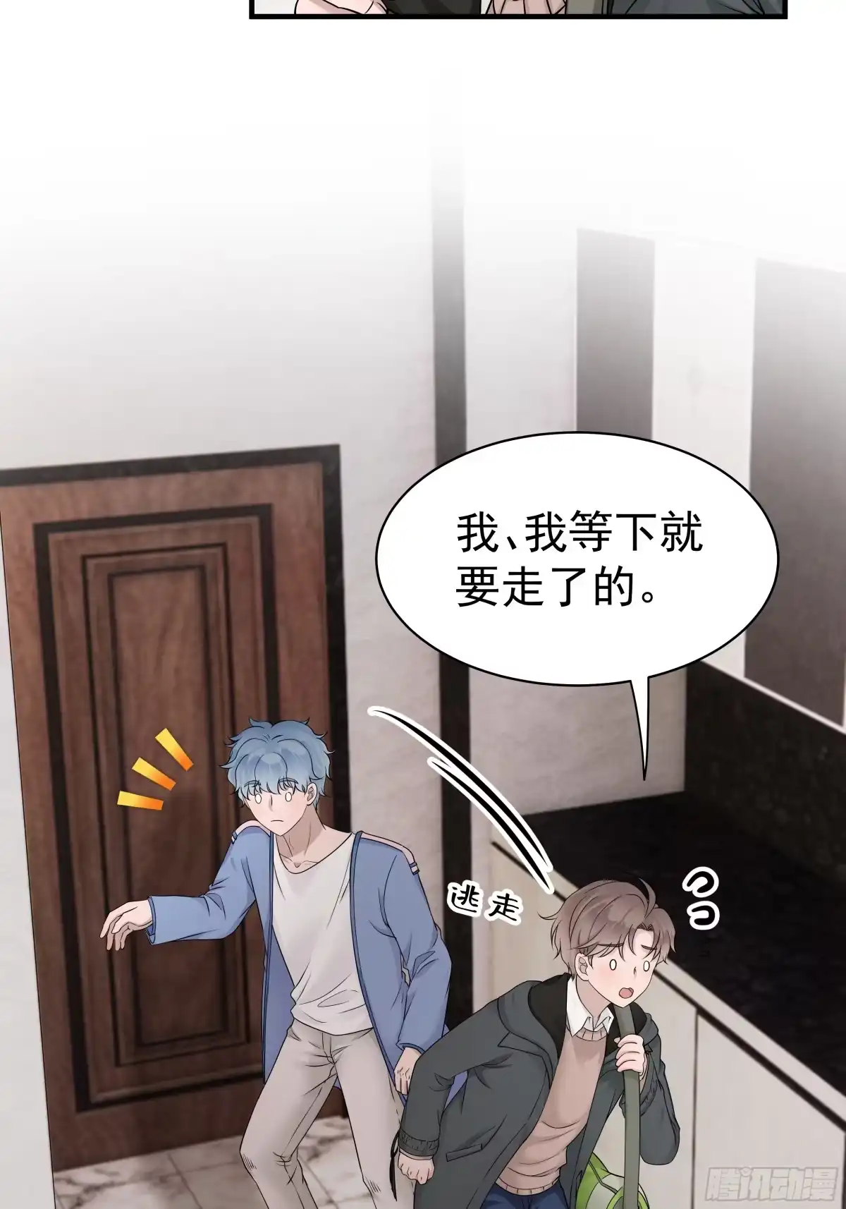 《非卖品》32.第32话 第26页