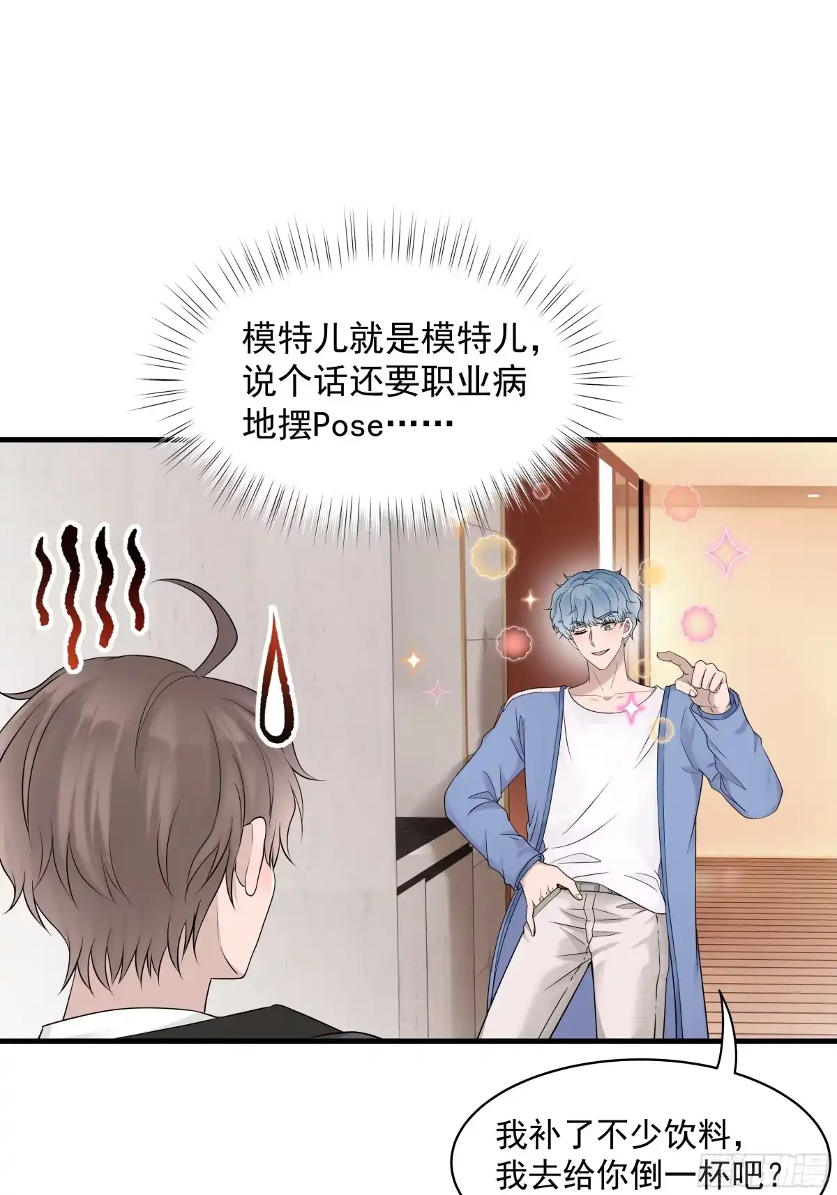 《非卖品》32.第32话 第19页