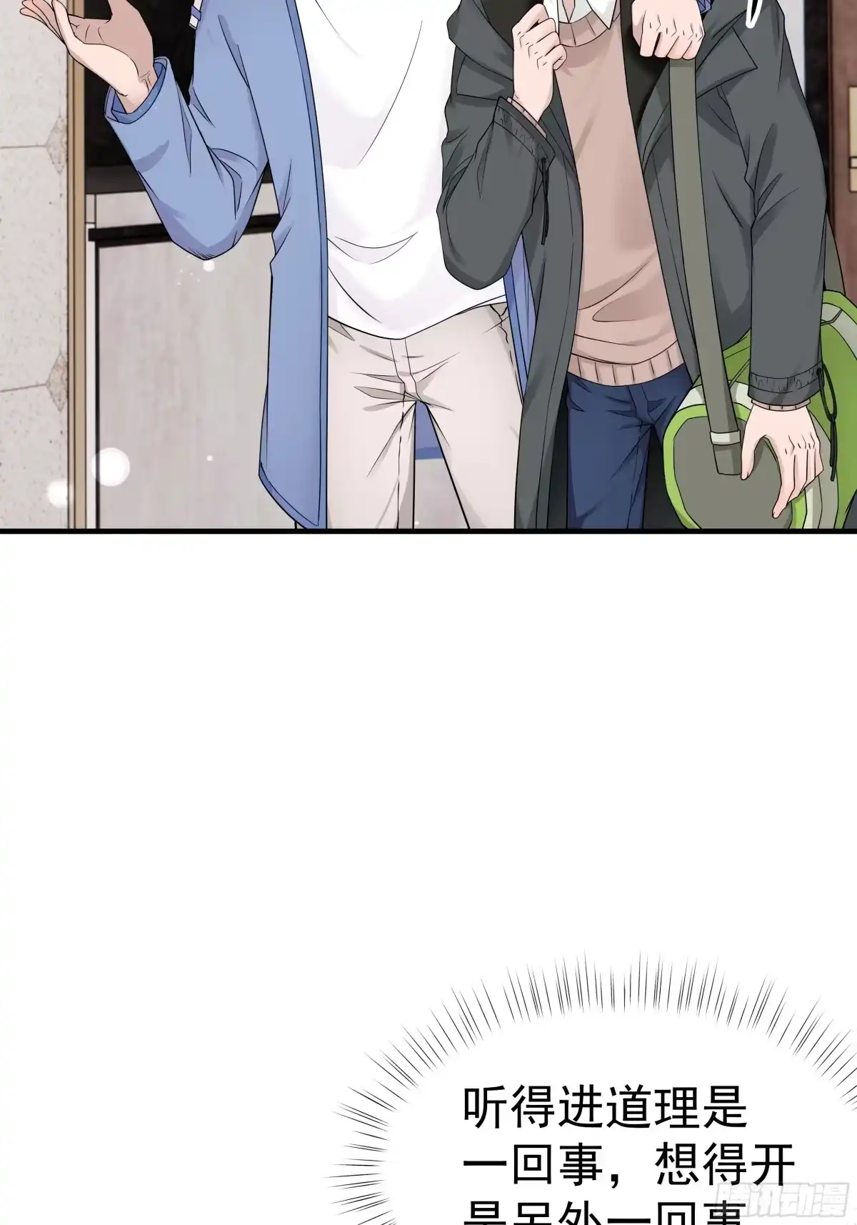 《非卖品》32.第32话 第52页
