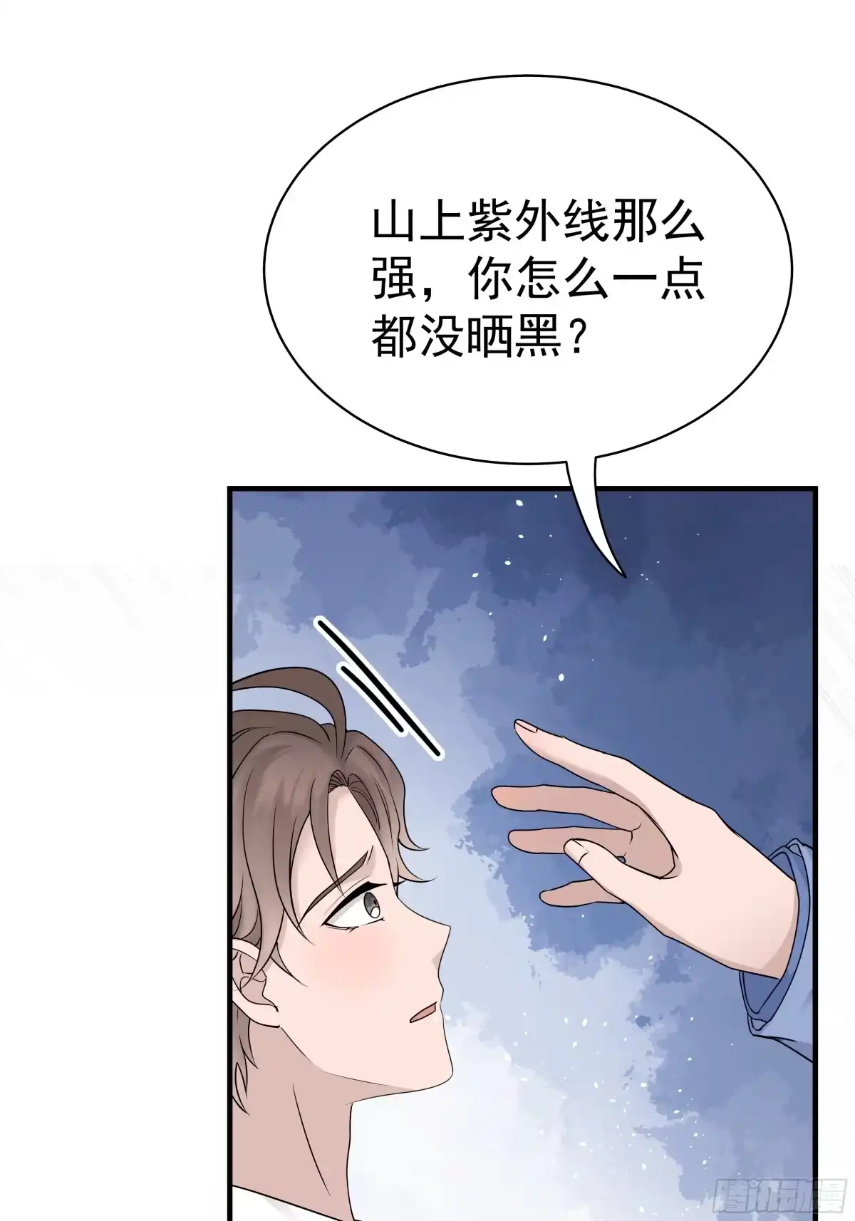 《非卖品》32.第32话 第11页