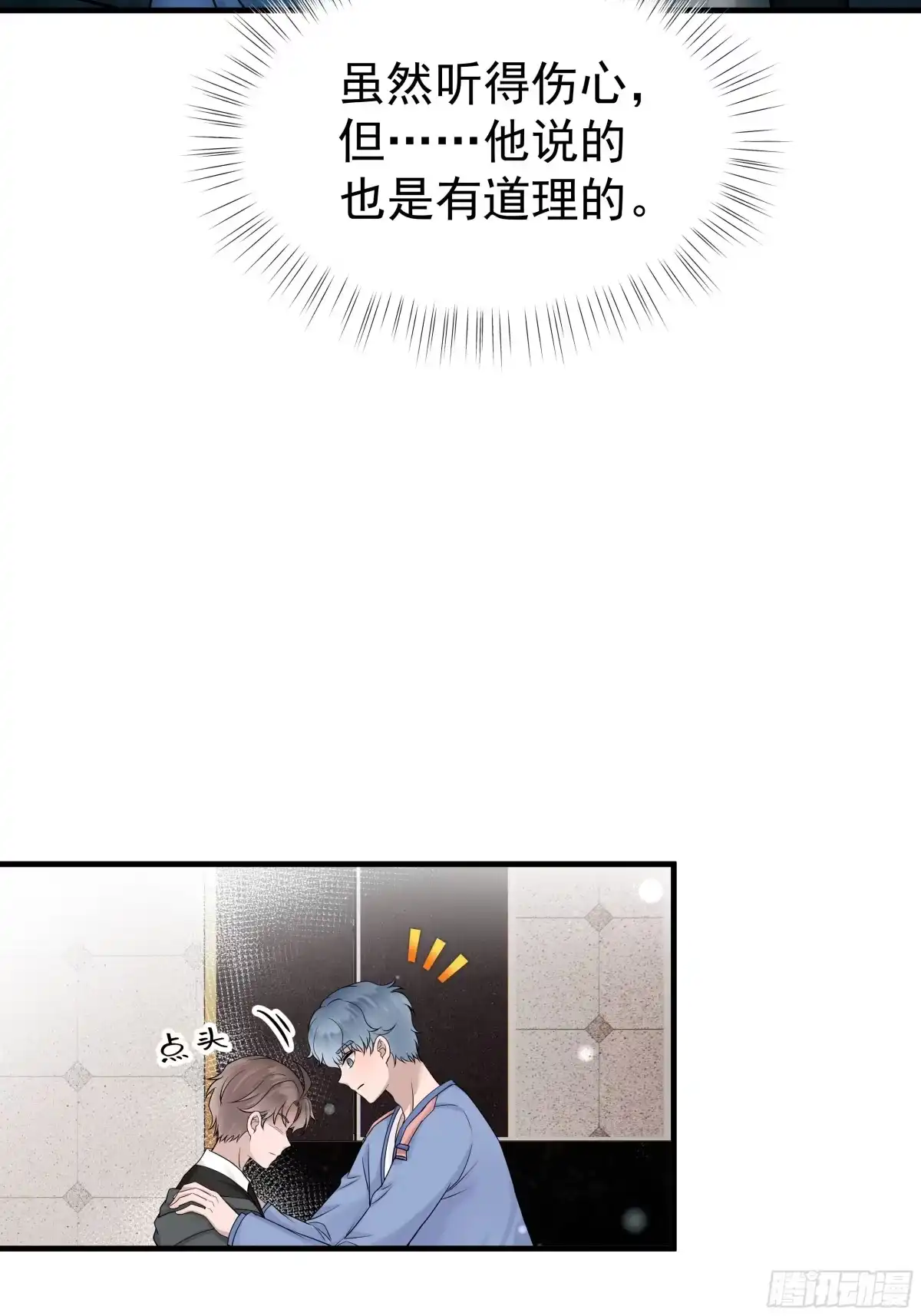 《非卖品》32.第32话 第49页