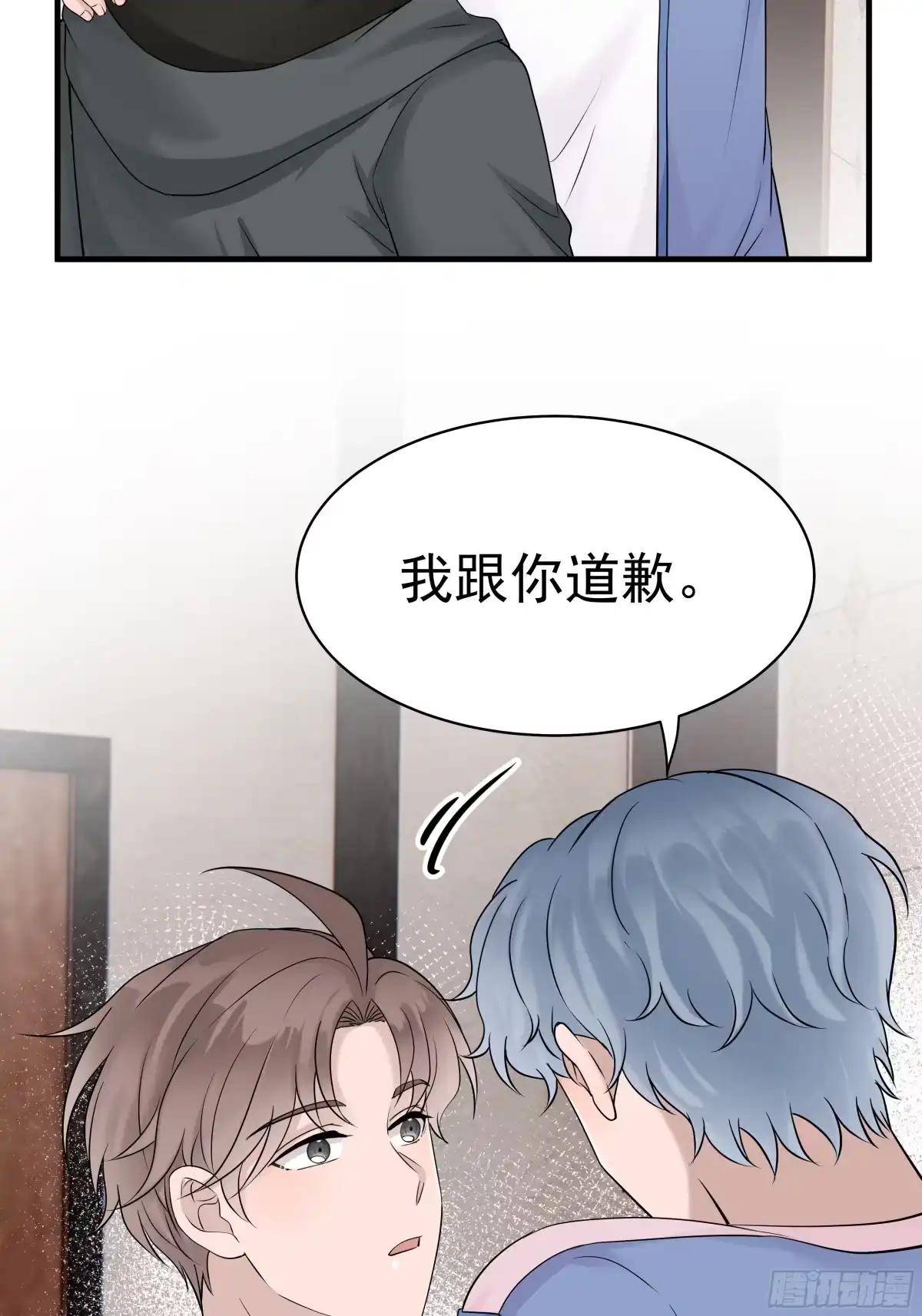 《非卖品》32.第32话 第40页