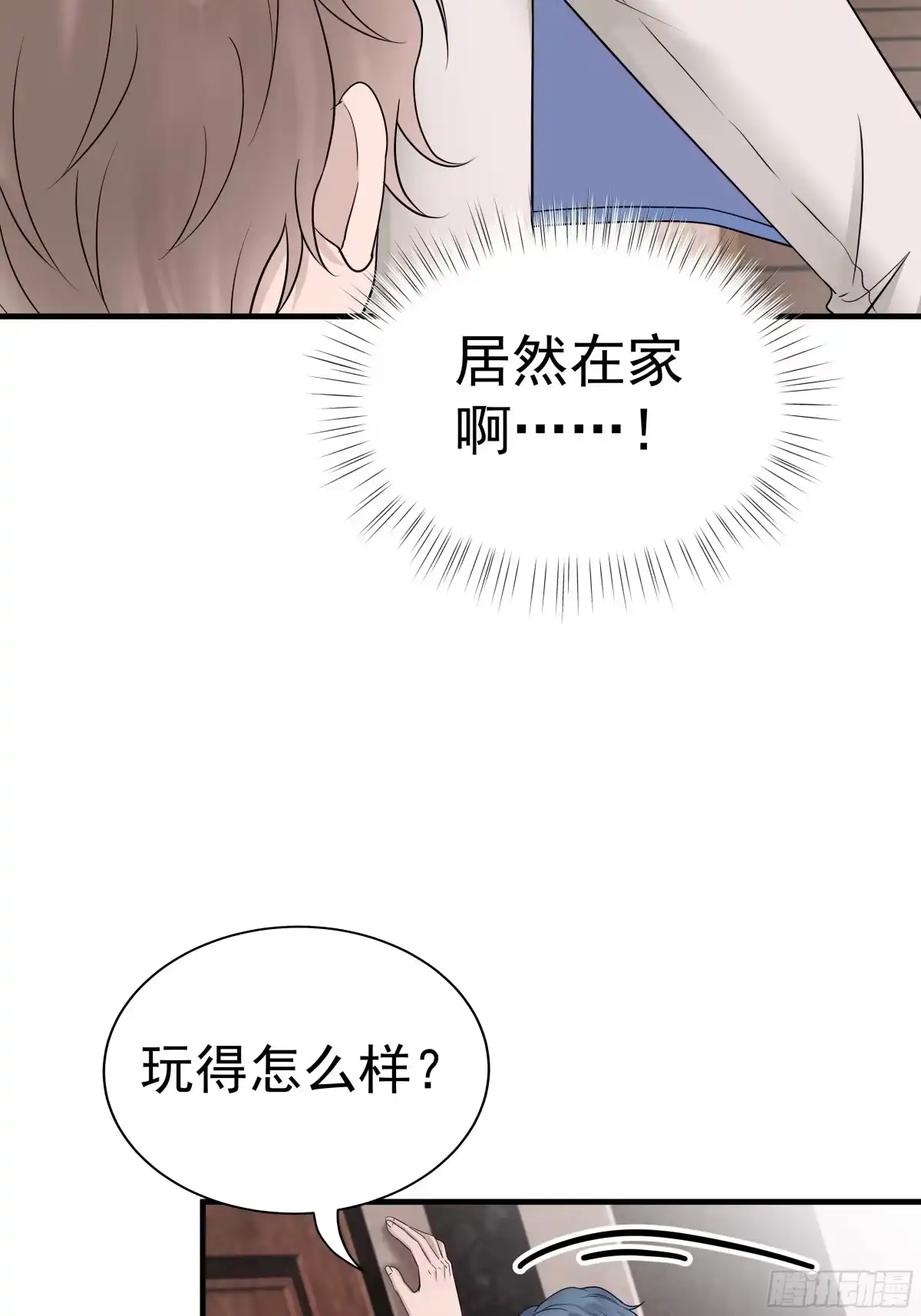 《非卖品》32.第32话 第5页