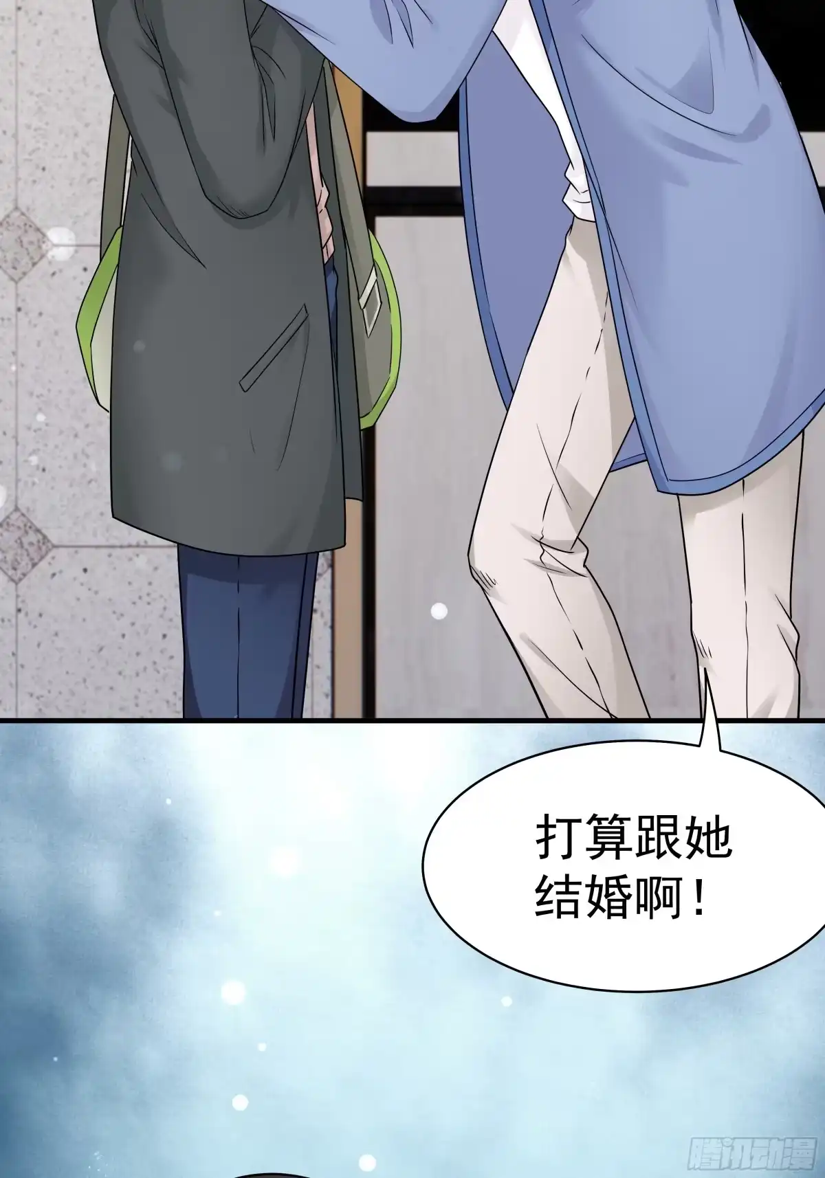 《非卖品》32.第32话 第47页