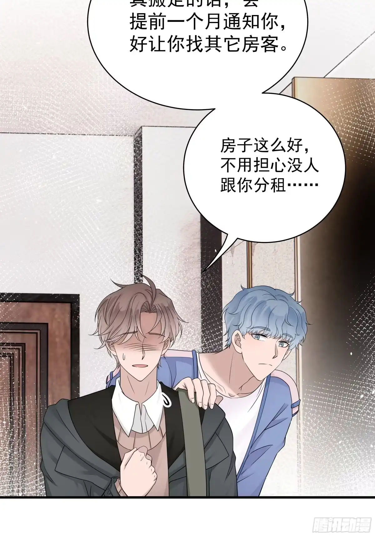 《非卖品》32.第32话 第34页